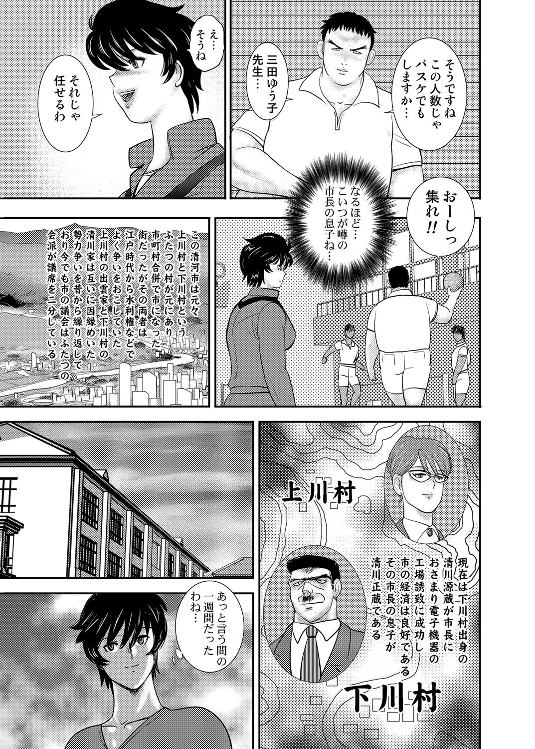 【エロ漫画】男子生徒に調教されちゃう女教師…おっぱい揉みや背面騎乗位で生ハメ中出し絶頂イキしちゃう【まいなぁぼぉい：学園の贄】