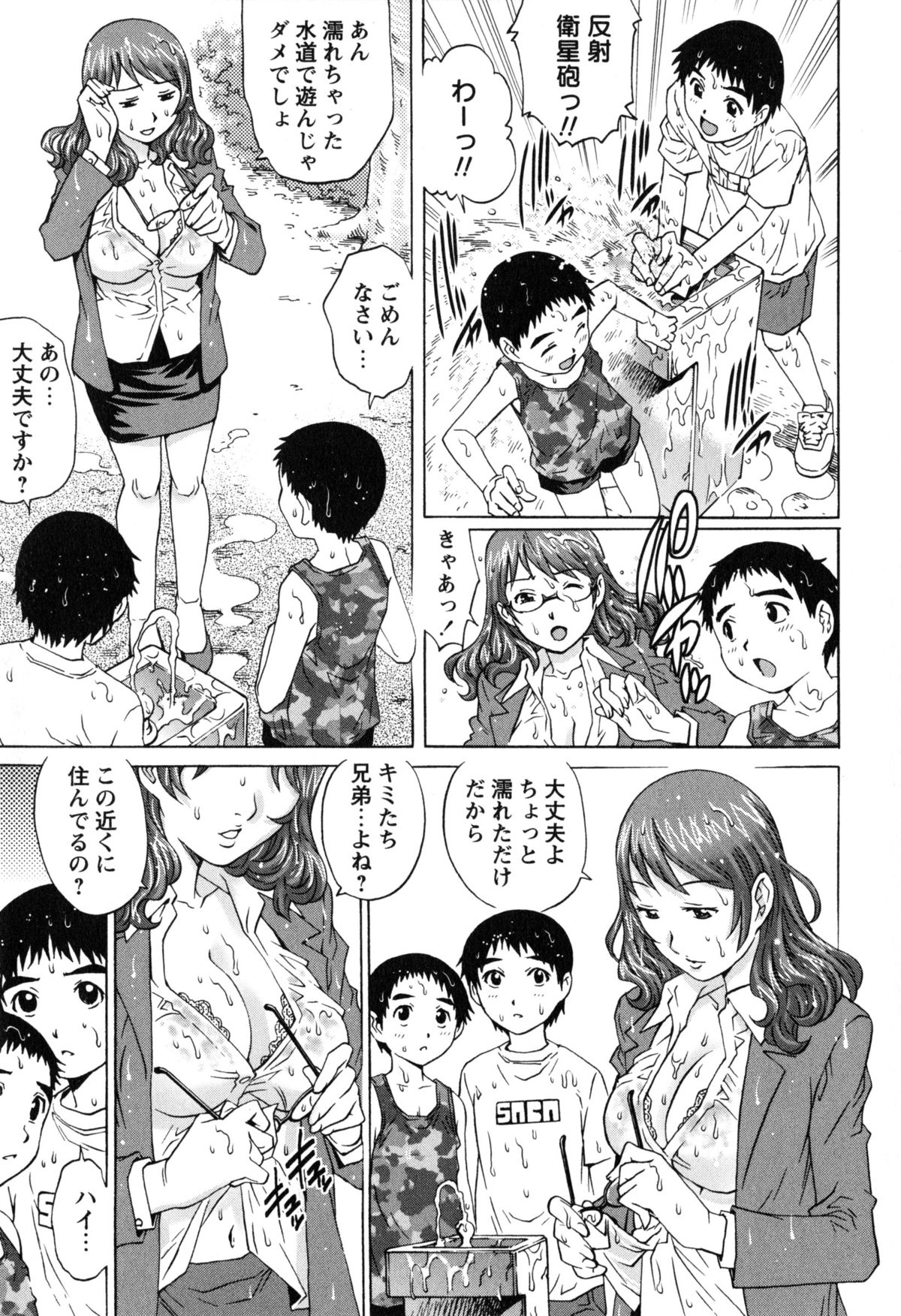 【エロ漫画】【エロ漫画】ショタを公園で見つけた淫乱巨乳メガネのお姉さん…車でショタチンポをフェラして生ハメ中出し3Pセックスする！【やながわ理央：ショタ兄妹と…】