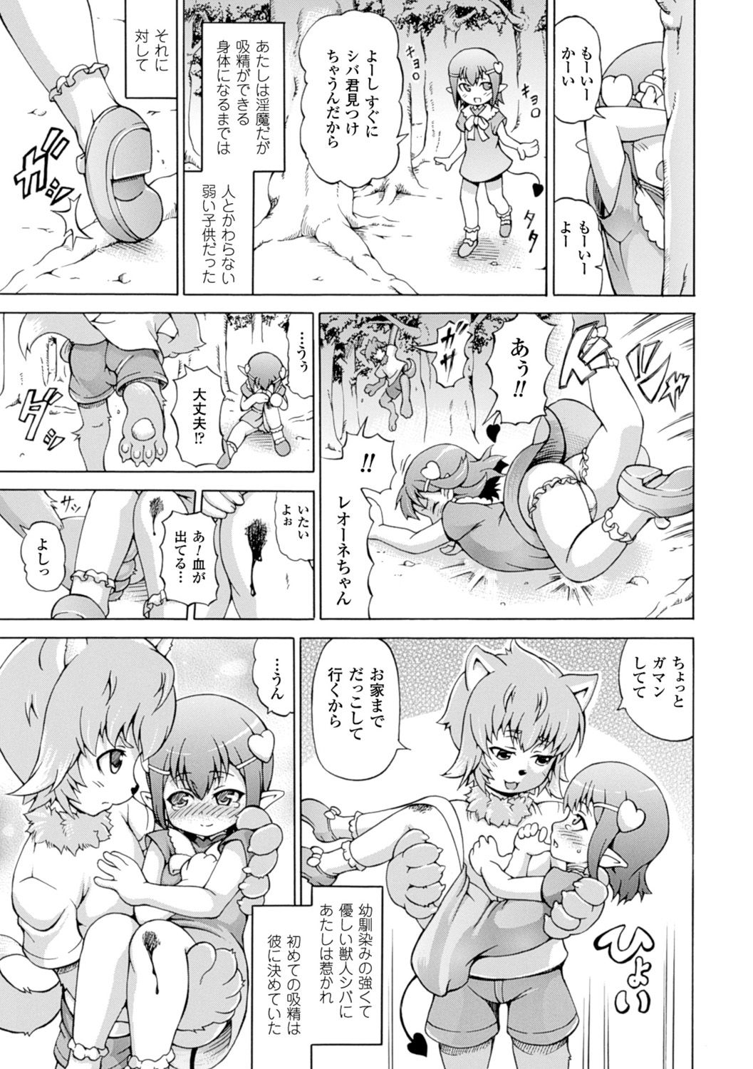 【エロ漫画】獣人の犬男子が女教師を好きだと知りながら告白してエッチを誘う淫魔美少女…性奴隷の契約をしてくれた男子に手マンやクンニされてハメまくり、青姦異種セックスで潮吹きアクメ【しいなかずき：魔界植物ギジエール先生 中編】