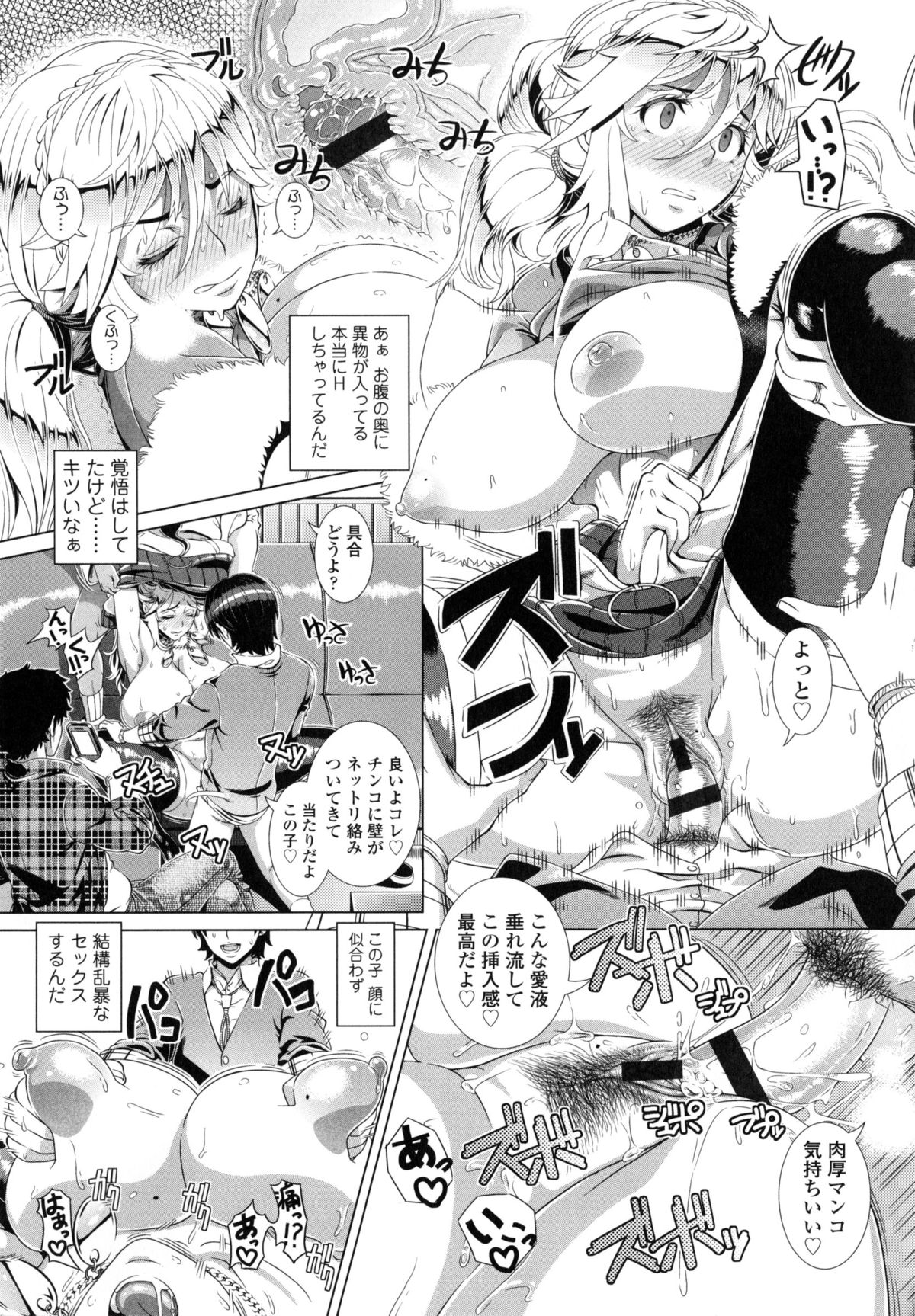 【エロ漫画】【エロ漫画】娘のギャルの格好をしたらナンパされちゃってセックスするハメになる人妻…集団セックスでフェラしたりパイズリしたり中出しされちゃって寝取りセックスの快楽堕ちしちゃう！【篠塚裕志：ワンタイムギャル 前編】