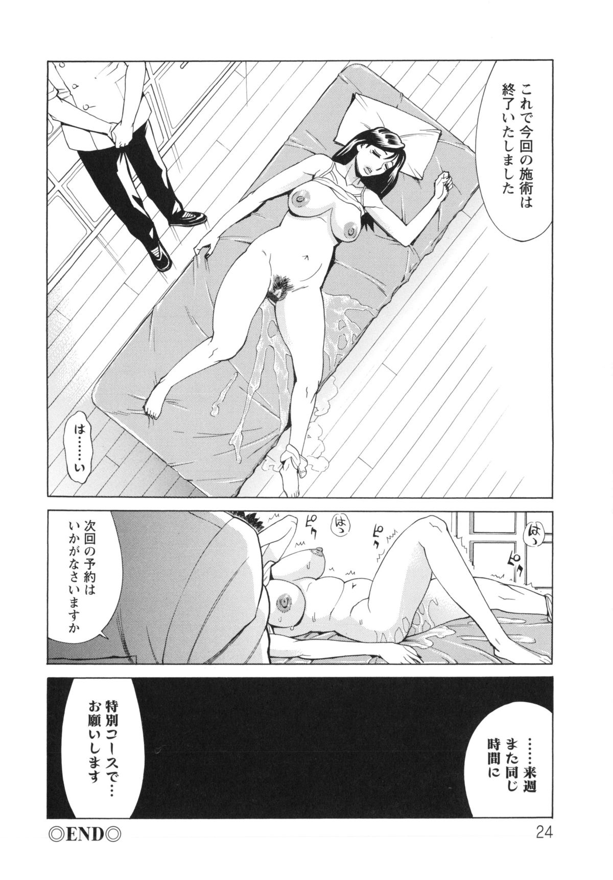 【エロ漫画】【エロ漫画】セックスレスの人妻さん…肌が若返ると噂のマッサージを受けてたらネバネバのマン汁が飛び出しちゃって欲求大爆発【牧部かたる:秘密のママ友マッサージ】