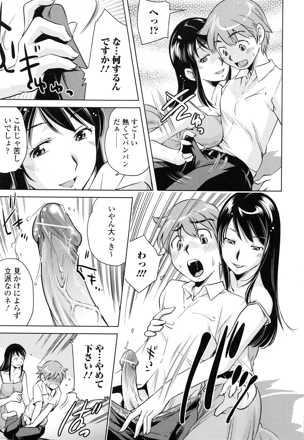 【エロ漫画】【エロ漫画】留守中に甥っ子に下着の匂いを嗅がれ誘惑しちゃう叔母さん…いちゃいちゃと騎乗位で生ハメして筆下ろししちゃう【PURUpyon西東：】