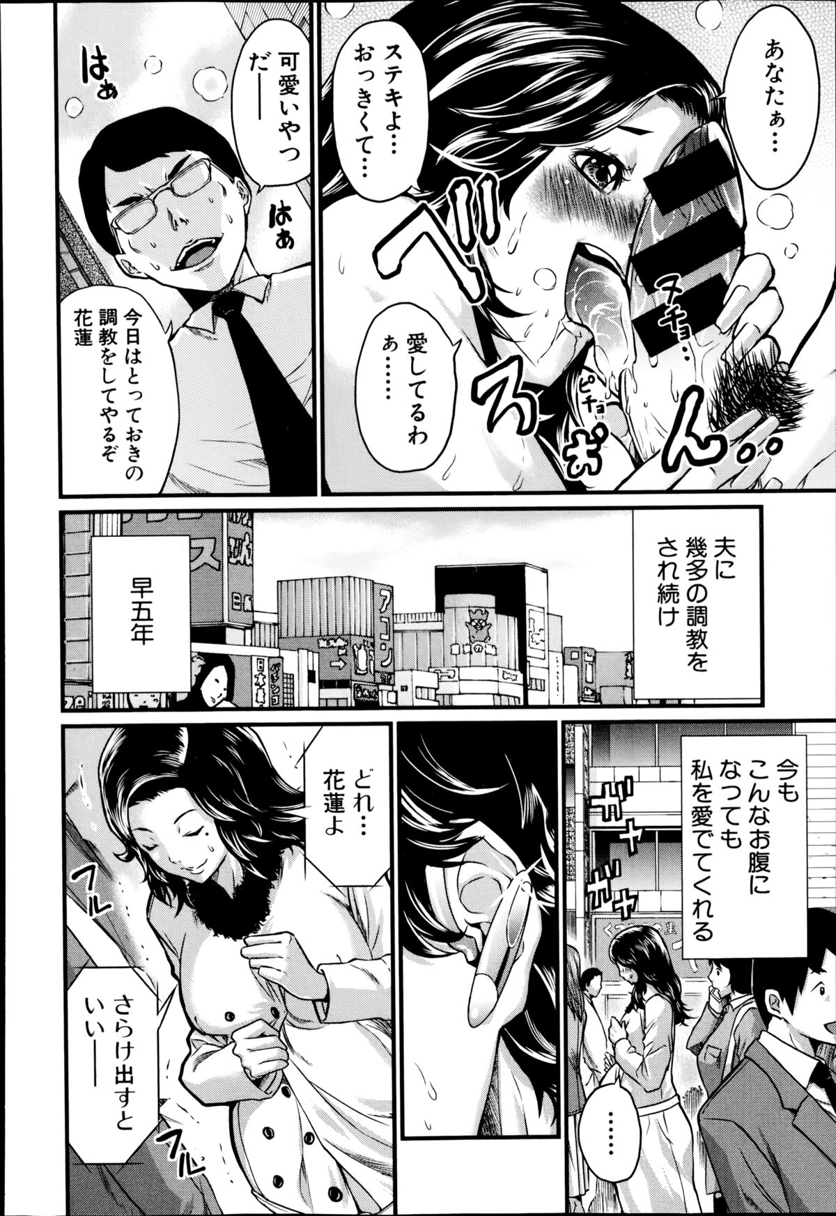【エロ漫画】【エロ漫画】旦那に命令され街中で全裸で露出する変態妊婦の妻。メスインフォにしていると掲示板を見た男たちがいて複数プレイで中出しレイプされる【ミサキ闘:妊婦妻の過激な刺激】
