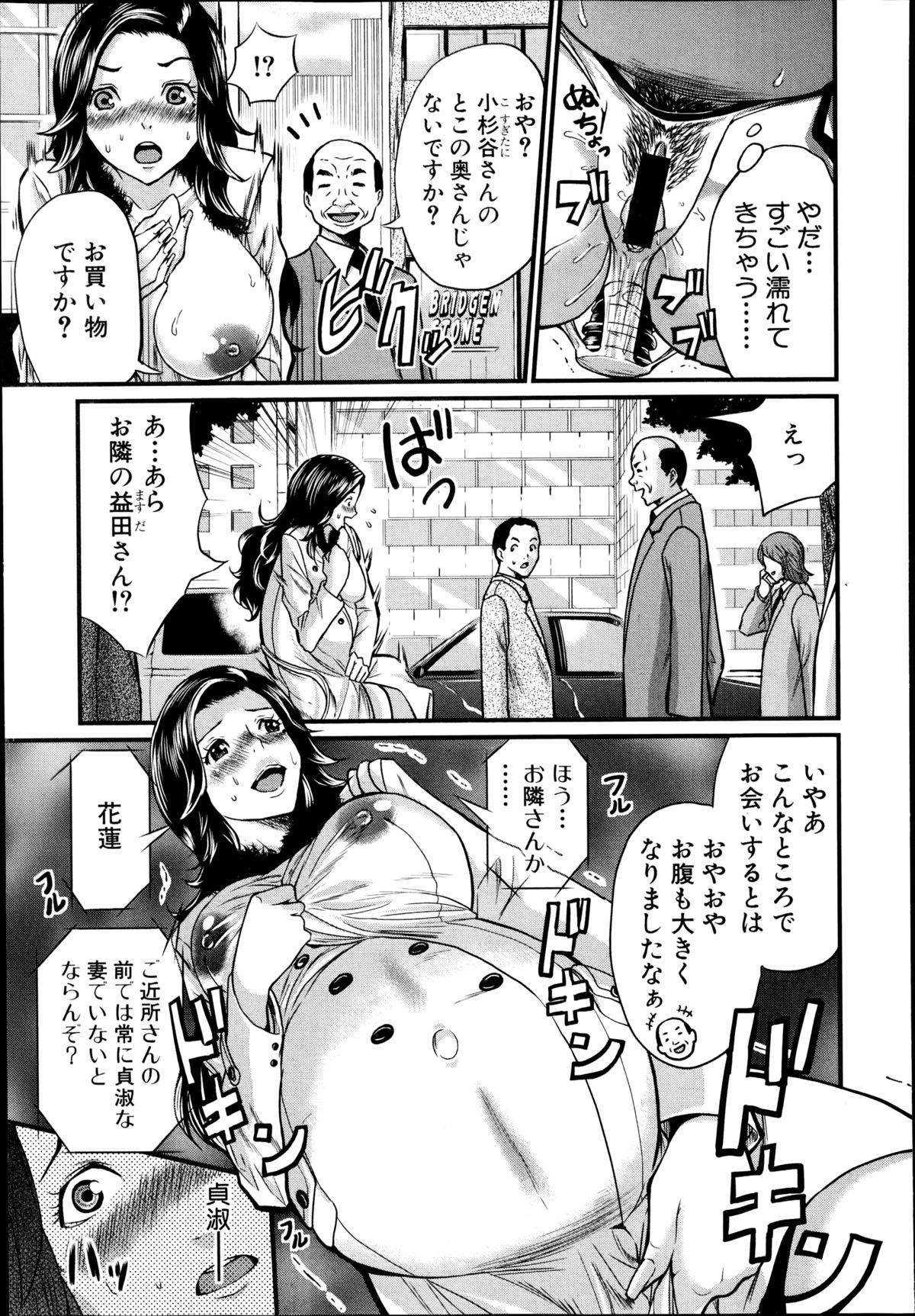 【エロ漫画】【エロ漫画】旦那に命令され街中で全裸で露出する変態妊婦の妻。メスインフォにしていると掲示板を見た男たちがいて複数プレイで中出しレイプされる【ミサキ闘:妊婦妻の過激な刺激】
