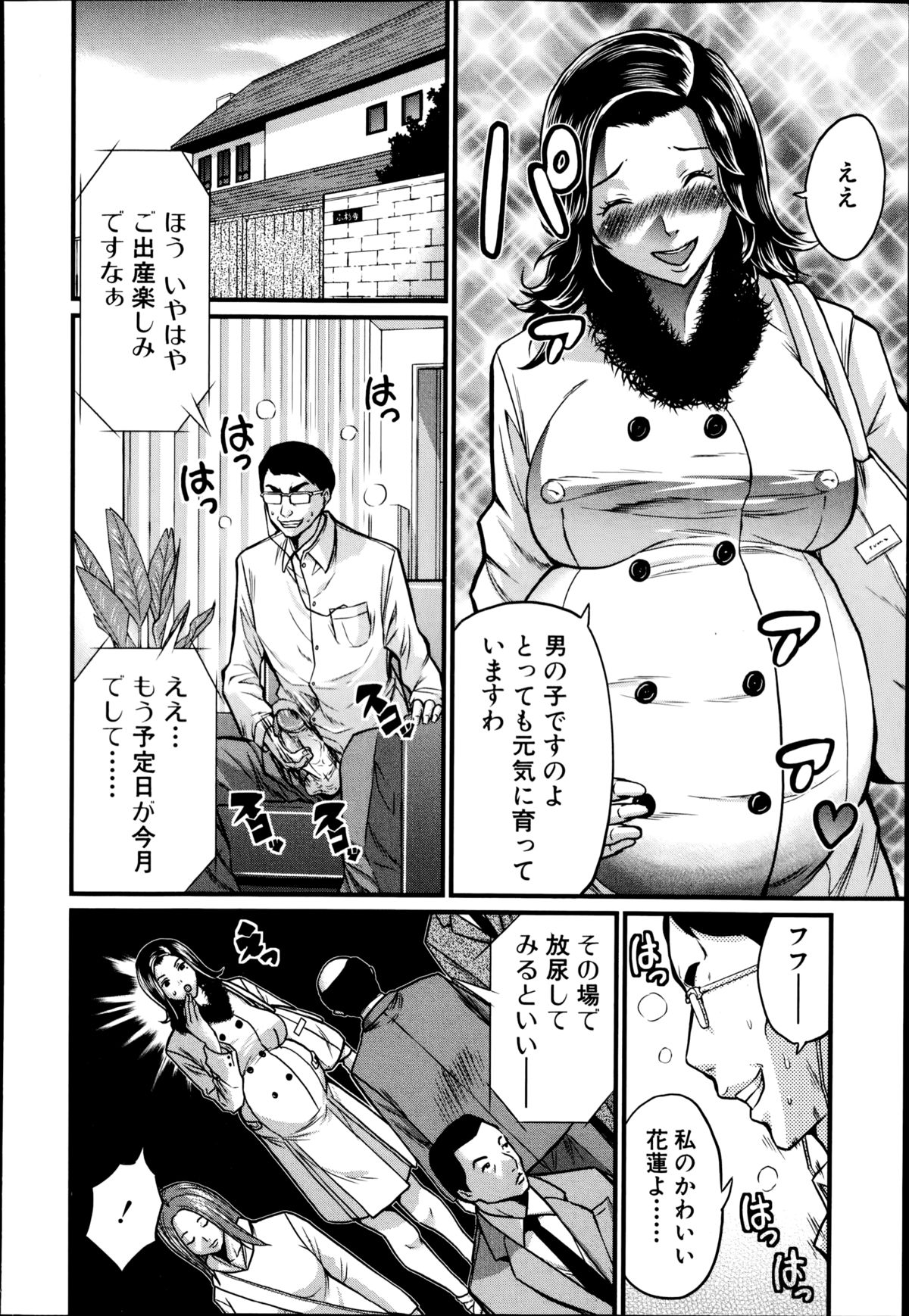 【エロ漫画】【エロ漫画】旦那に命令され街中で全裸で露出する変態妊婦の妻。メスインフォにしていると掲示板を見た男たちがいて複数プレイで中出しレイプされる【ミサキ闘:妊婦妻の過激な刺激】