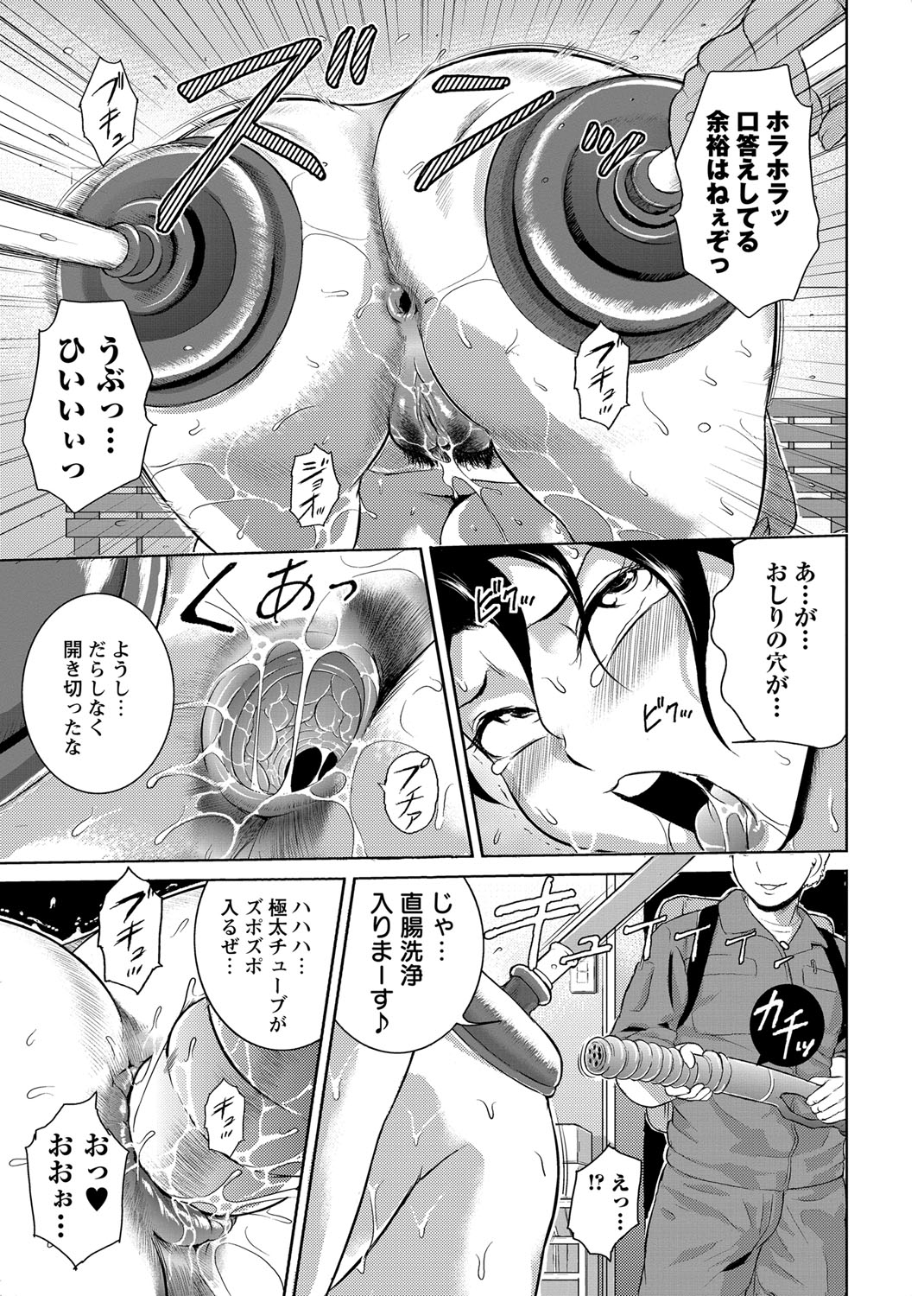 【エロ漫画】【エロ漫画】トイレを詰まらせてしまった美人妻が業者さんを呼ぶと突然眠らされて気が付くと拘束されててそのまま輪姦レイプされちゃう!【ビッチ☆ゴイゴスター:快尻!?バスターズ】