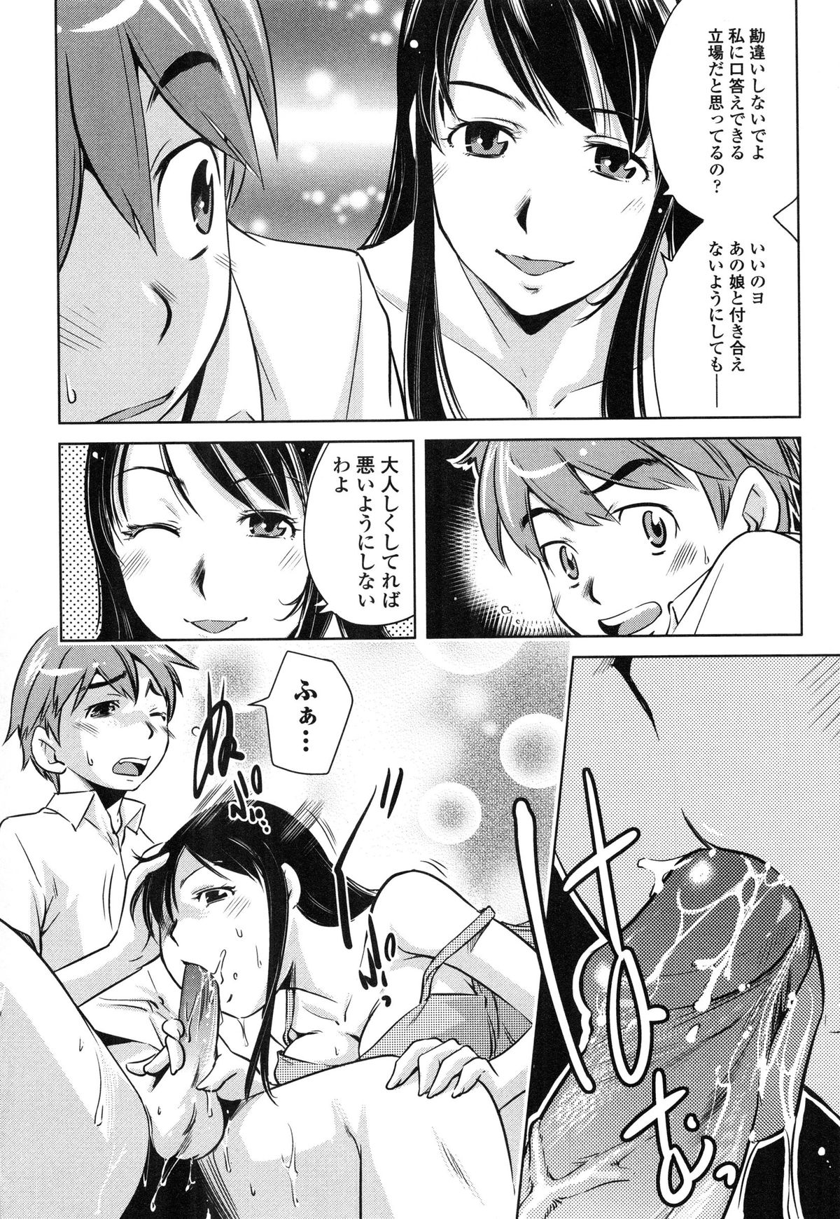 【エロ漫画】【エロ漫画】留守中に甥っ子に下着の匂いを嗅がれ誘惑しちゃう叔母さん…いちゃいちゃと騎乗位で生ハメして筆下ろししちゃう【PURUpyon西東：】