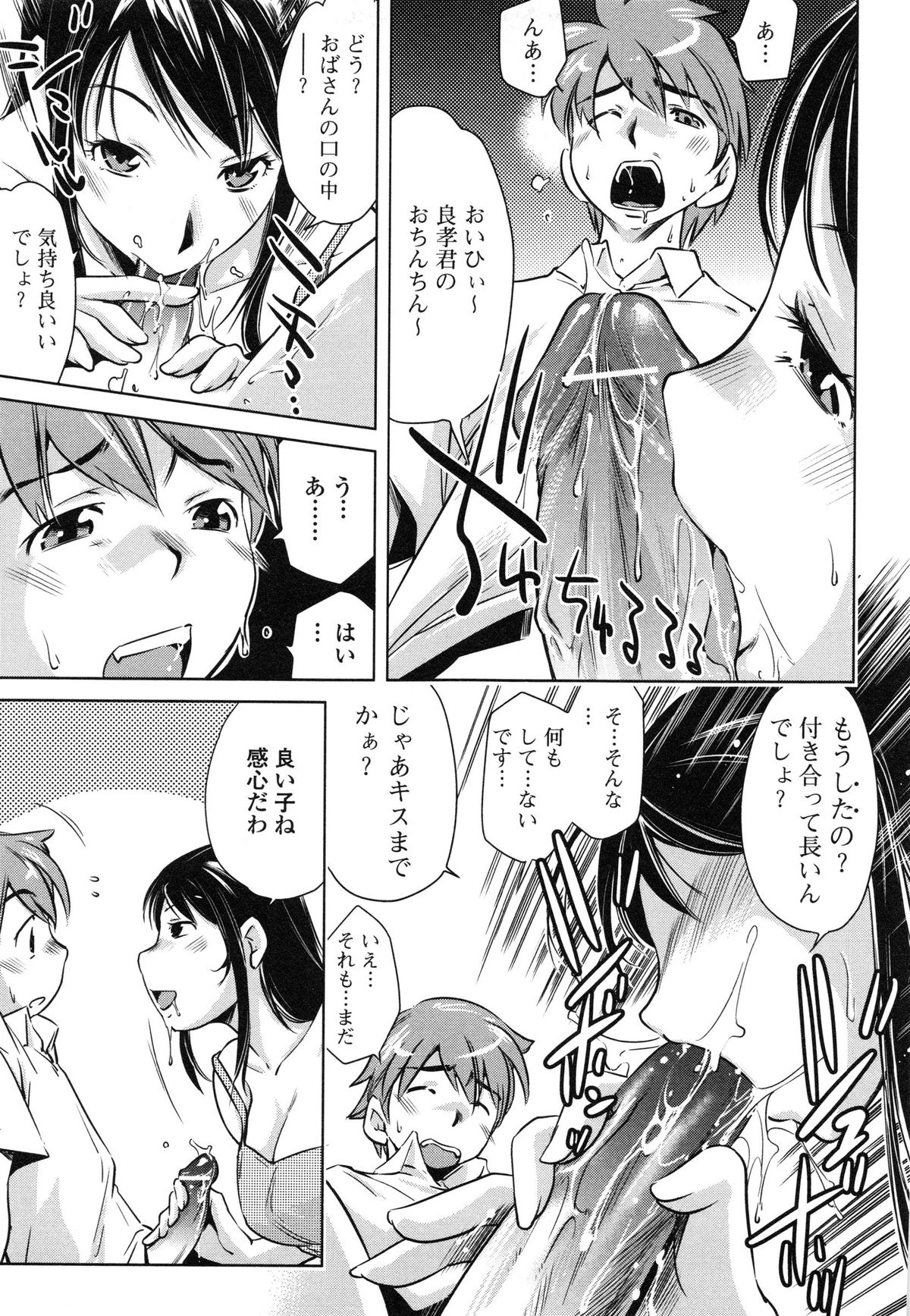 【エロ漫画】【エロ漫画】留守中に甥っ子に下着の匂いを嗅がれ誘惑しちゃう叔母さん…いちゃいちゃと騎乗位で生ハメして筆下ろししちゃう【PURUpyon西東：】