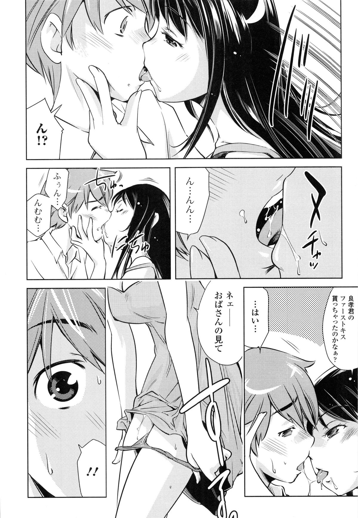 【エロ漫画】【エロ漫画】留守中に甥っ子に下着の匂いを嗅がれ誘惑しちゃう叔母さん…いちゃいちゃと騎乗位で生ハメして筆下ろししちゃう【PURUpyon西東：】