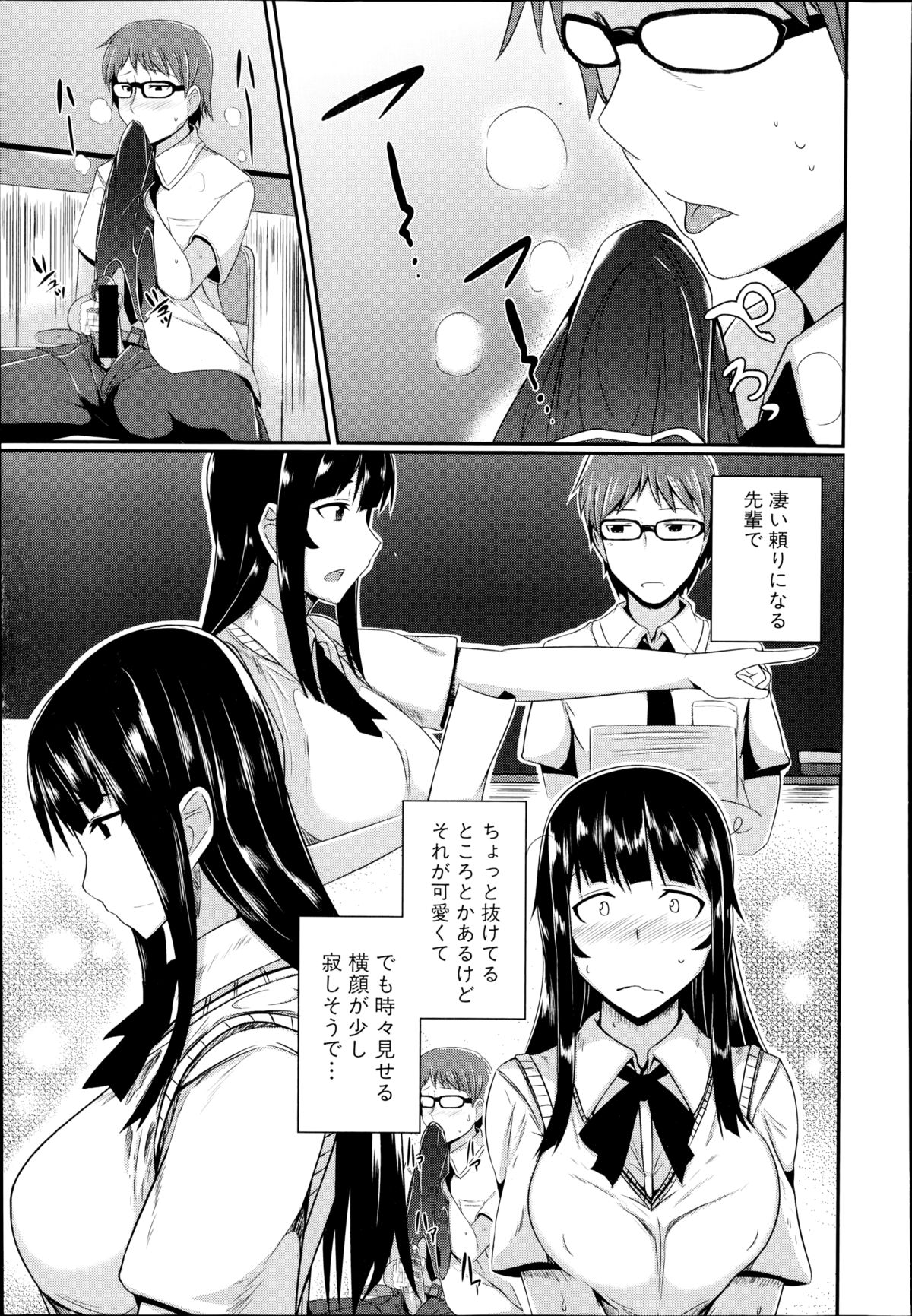 【エロ漫画】【エロ漫画】生徒会長でお嬢様な先輩JKに誘われ生徒会副会長になった男は、ある時彼女が忘れたらしい競泳水着の匂いを嗅いでしまい、翌日に生徒会室で競泳水着姿の彼女が彼の体操服でオナニーをしている所を見てしまった彼は、そのままフェラ口内射精から騎乗位やバックでイチャラブ中出しセックスへ！【冥茶：会長の秘密】