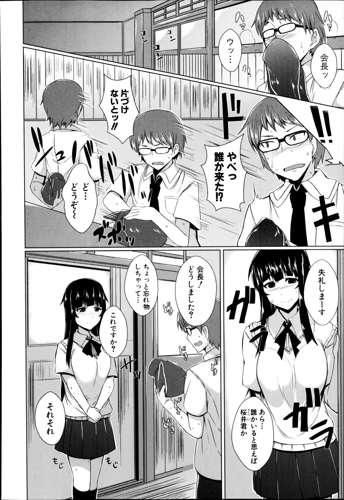 【エロ漫画】【エロ漫画】生徒会長でお嬢様な先輩JKに誘われ生徒会副会長になった男は、ある時彼女が忘れたらしい競泳水着の匂いを嗅いでしまい、翌日に生徒会室で競泳水着姿の彼女が彼の体操服でオナニーをしている所を見てしまった彼は、そのままフェラ口内射精から騎乗位やバックでイチャラブ中出しセックスへ！【冥茶：会長の秘密】