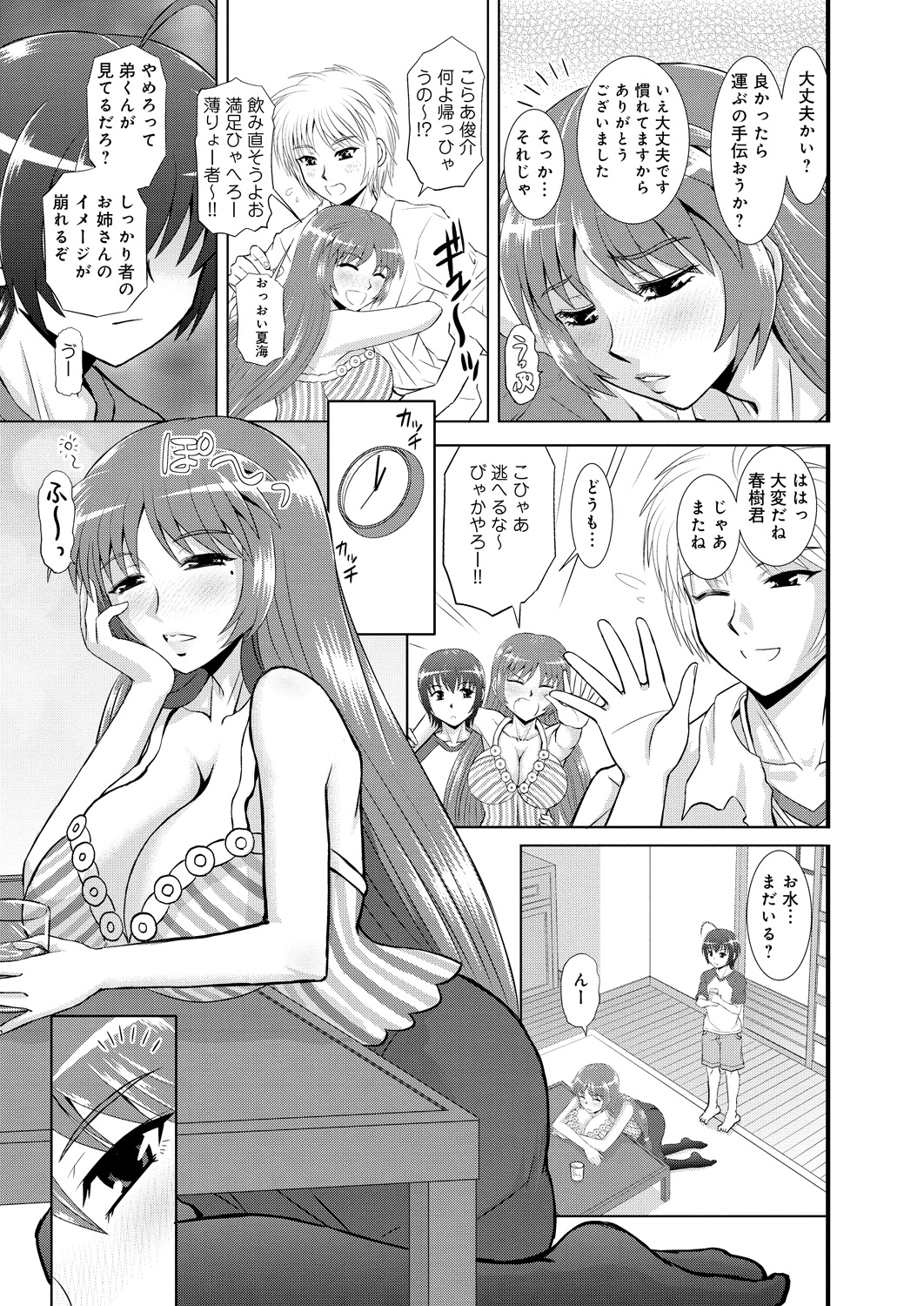 【エロ漫画】【エロ漫画】昔から両親の代わりに面倒を見てくれていた年の離れた姉…弟を性の玩具にして手コキや愛撫を繰り返しついにはアナルセックスまでしてしまう【はるほんや:ツヨアネ-弟は玩具じゃない-】