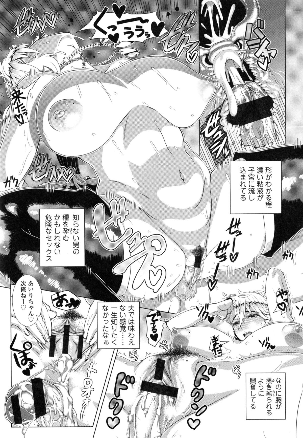 【エロ漫画】【エロ漫画】娘のギャルの格好をしたらナンパされちゃってセックスするハメになる人妻…集団セックスでフェラしたりパイズリしたり中出しされちゃって寝取りセックスの快楽堕ちしちゃう！【篠塚裕志：ワンタイムギャル 前編】