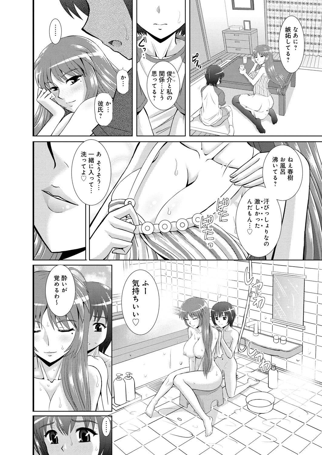 【エロ漫画】【エロ漫画】昔から両親の代わりに面倒を見てくれていた年の離れた姉…弟を性の玩具にして手コキや愛撫を繰り返しついにはアナルセックスまでしてしまう【はるほんや:ツヨアネ-弟は玩具じゃない-】