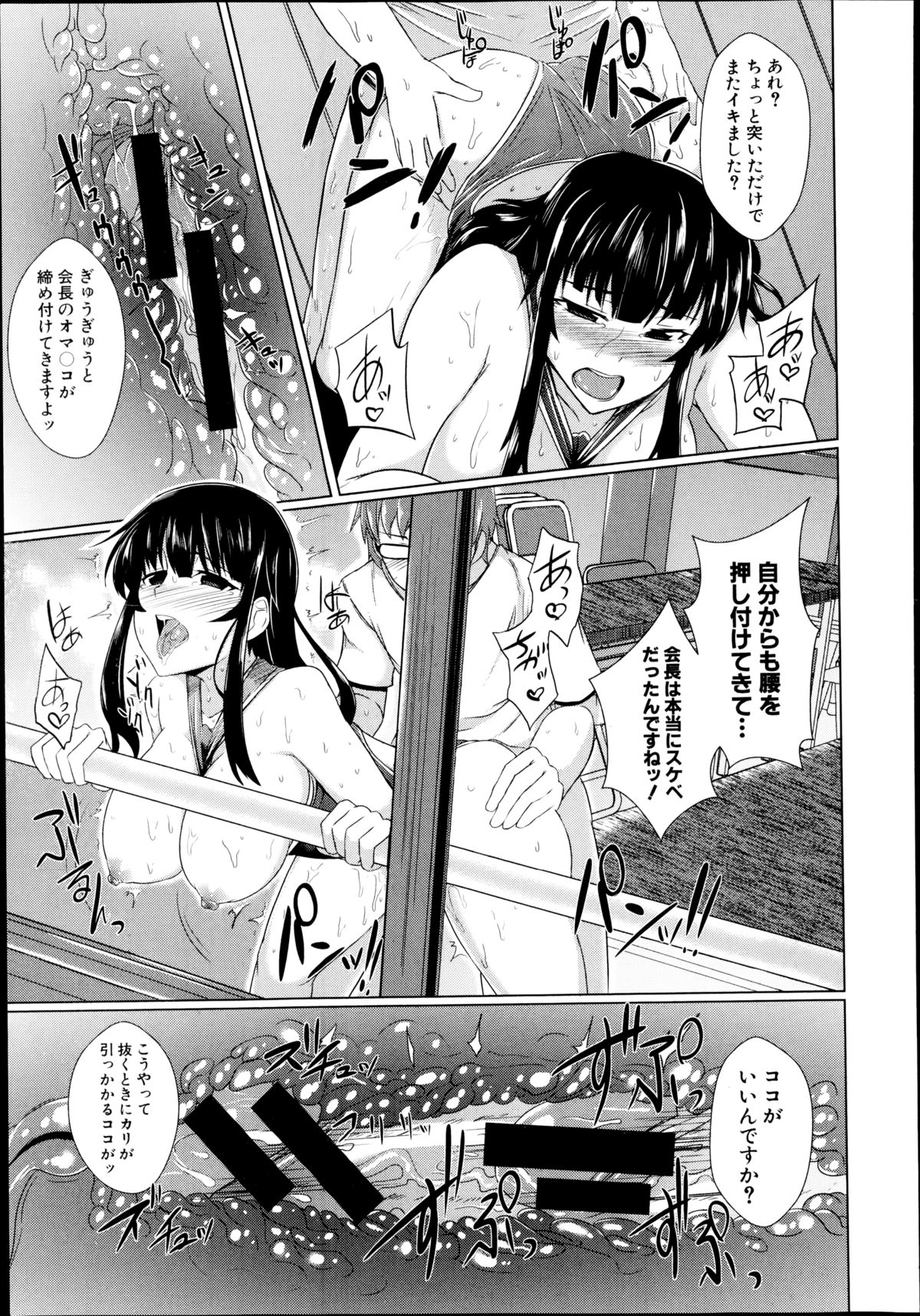 【エロ漫画】【エロ漫画】生徒会長でお嬢様な先輩JKに誘われ生徒会副会長になった男は、ある時彼女が忘れたらしい競泳水着の匂いを嗅いでしまい、翌日に生徒会室で競泳水着姿の彼女が彼の体操服でオナニーをしている所を見てしまった彼は、そのままフェラ口内射精から騎乗位やバックでイチャラブ中出しセックスへ！【冥茶：会長の秘密】