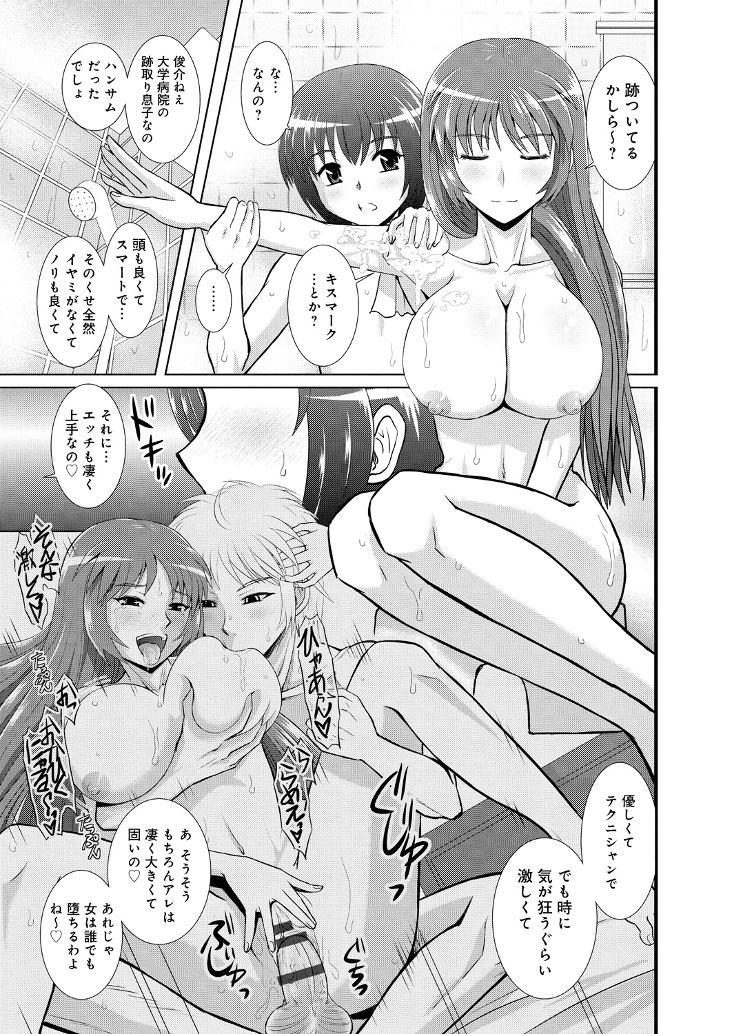 【エロ漫画】【エロ漫画】昔から両親の代わりに面倒を見てくれていた年の離れた姉…弟を性の玩具にして手コキや愛撫を繰り返しついにはアナルセックスまでしてしまう【はるほんや:ツヨアネ-弟は玩具じゃない-】