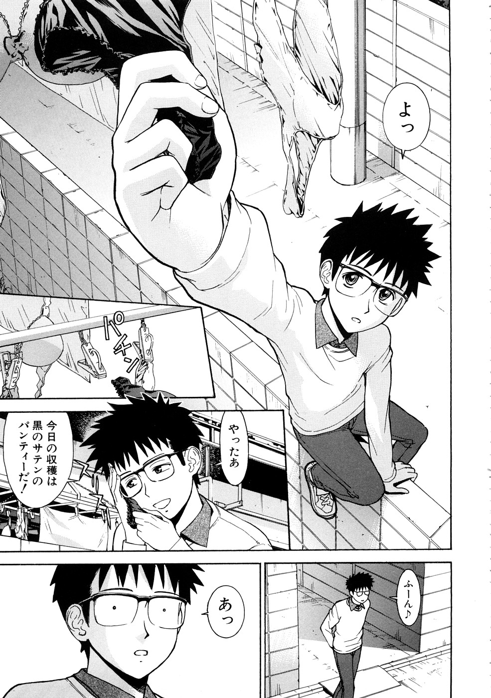 【エロ漫画】【エロ漫画】パンティを盗んだ男は歩いていると車に引かれそうな女性を助けてパンティがバレると困る為、気絶した女性を家に連れて行く。気絶した女性を見て服を脱がして巨乳を出すと揉みながら吸うと女性が気がつき、女性は記憶喪失になっていたので旦那と偽りセックスを始める。服を脱がしてフェラをしてもらいクンニをすると正常位で挿入して激しく突き、最後はバックで中出し【いのまる：絵里子先生の想い出】