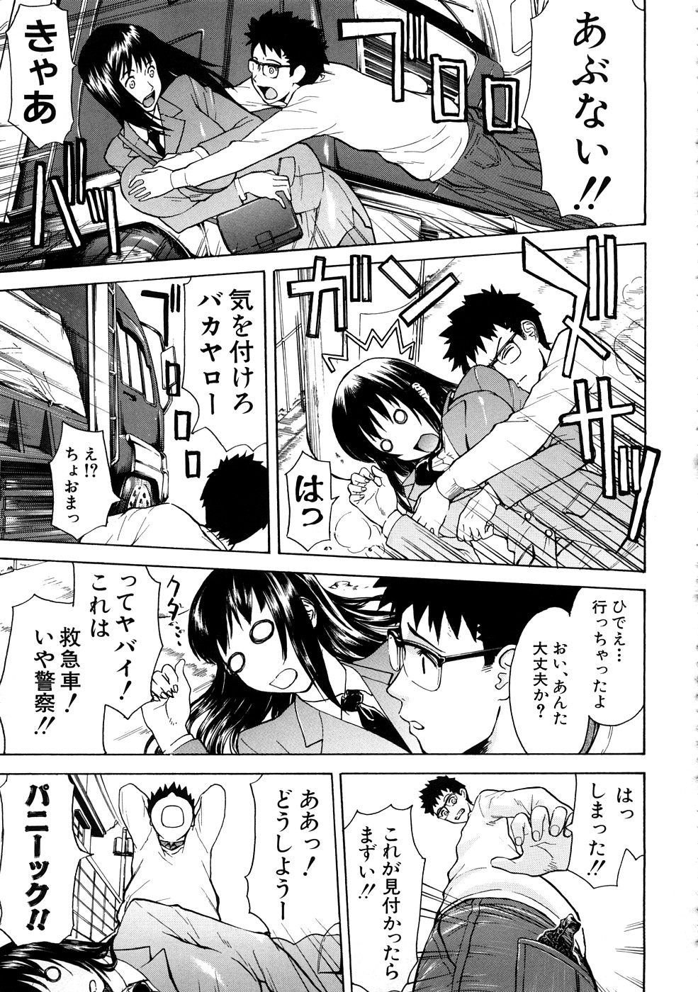 【エロ漫画】【エロ漫画】パンティを盗んだ男は歩いていると車に引かれそうな女性を助けてパンティがバレると困る為、気絶した女性を家に連れて行く。気絶した女性を見て服を脱がして巨乳を出すと揉みながら吸うと女性が気がつき、女性は記憶喪失になっていたので旦那と偽りセックスを始める。服を脱がしてフェラをしてもらいクンニをすると正常位で挿入して激しく突き、最後はバックで中出し【いのまる：絵里子先生の想い出】