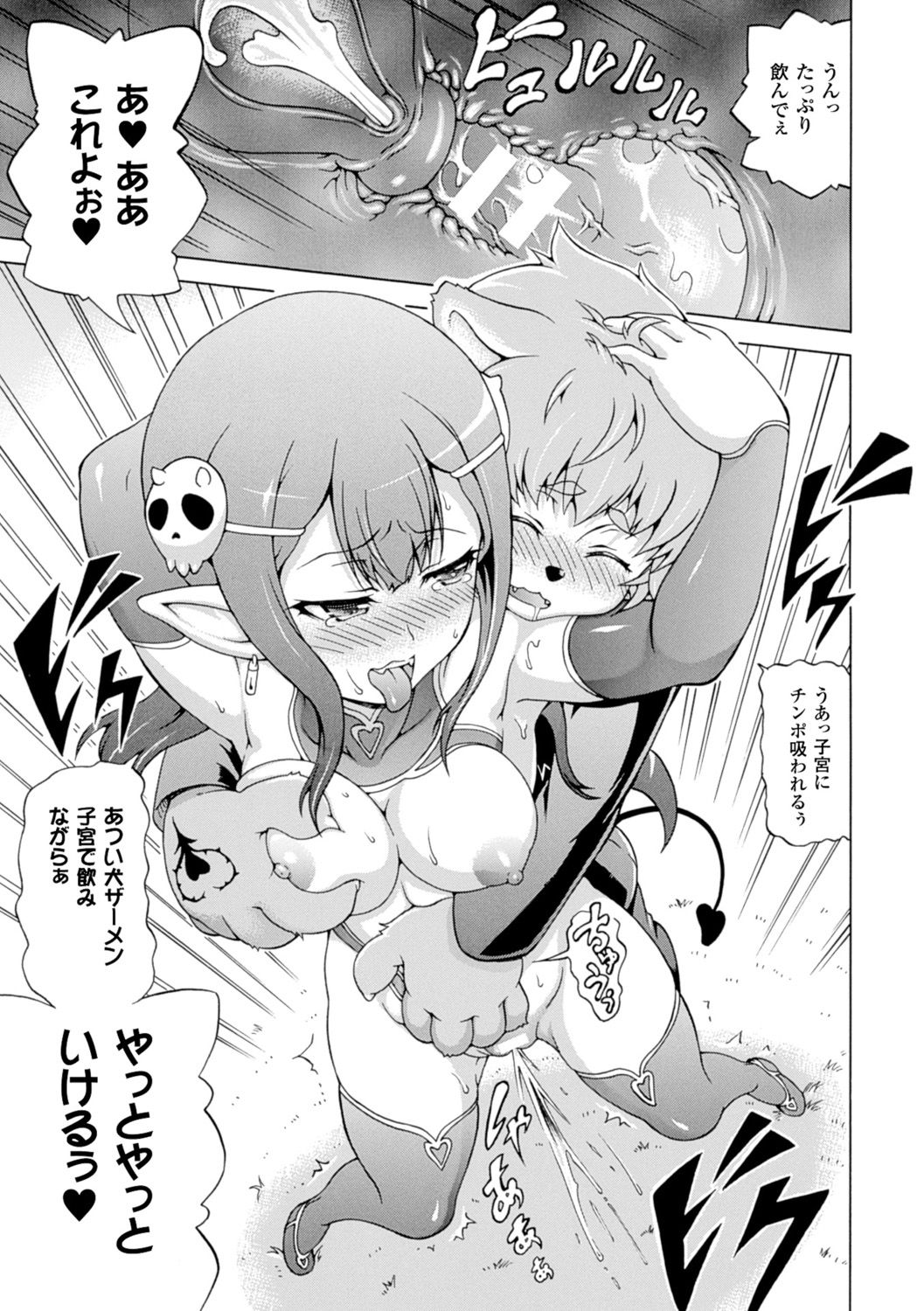 【エロ漫画】獣人の犬男子が女教師を好きだと知りながら告白してエッチを誘う淫魔美少女…性奴隷の契約をしてくれた男子に手マンやクンニされてハメまくり、青姦異種セックスで潮吹きアクメ【しいなかずき：魔界植物ギジエール先生 中編】