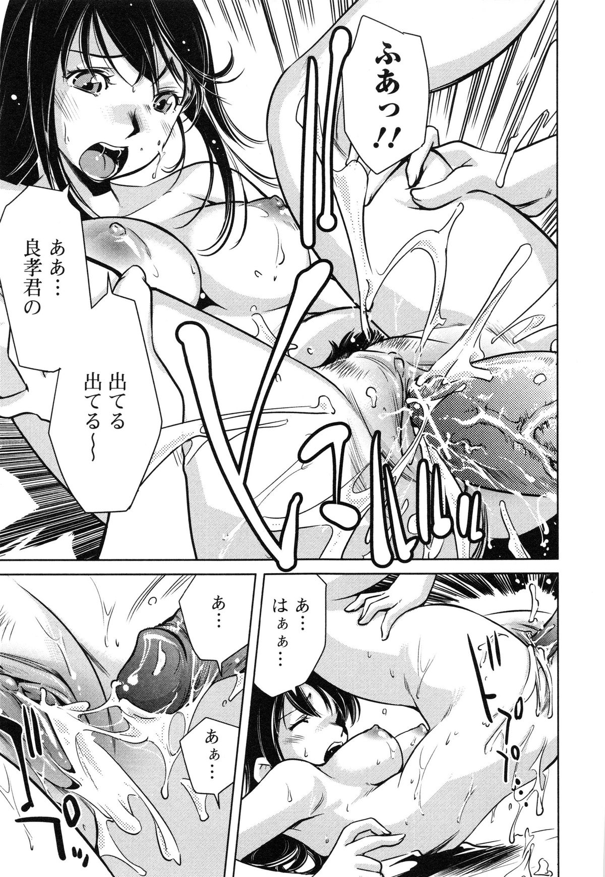 【エロ漫画】【エロ漫画】留守中に甥っ子に下着の匂いを嗅がれ誘惑しちゃう叔母さん…いちゃいちゃと騎乗位で生ハメして筆下ろししちゃう【PURUpyon西東：】