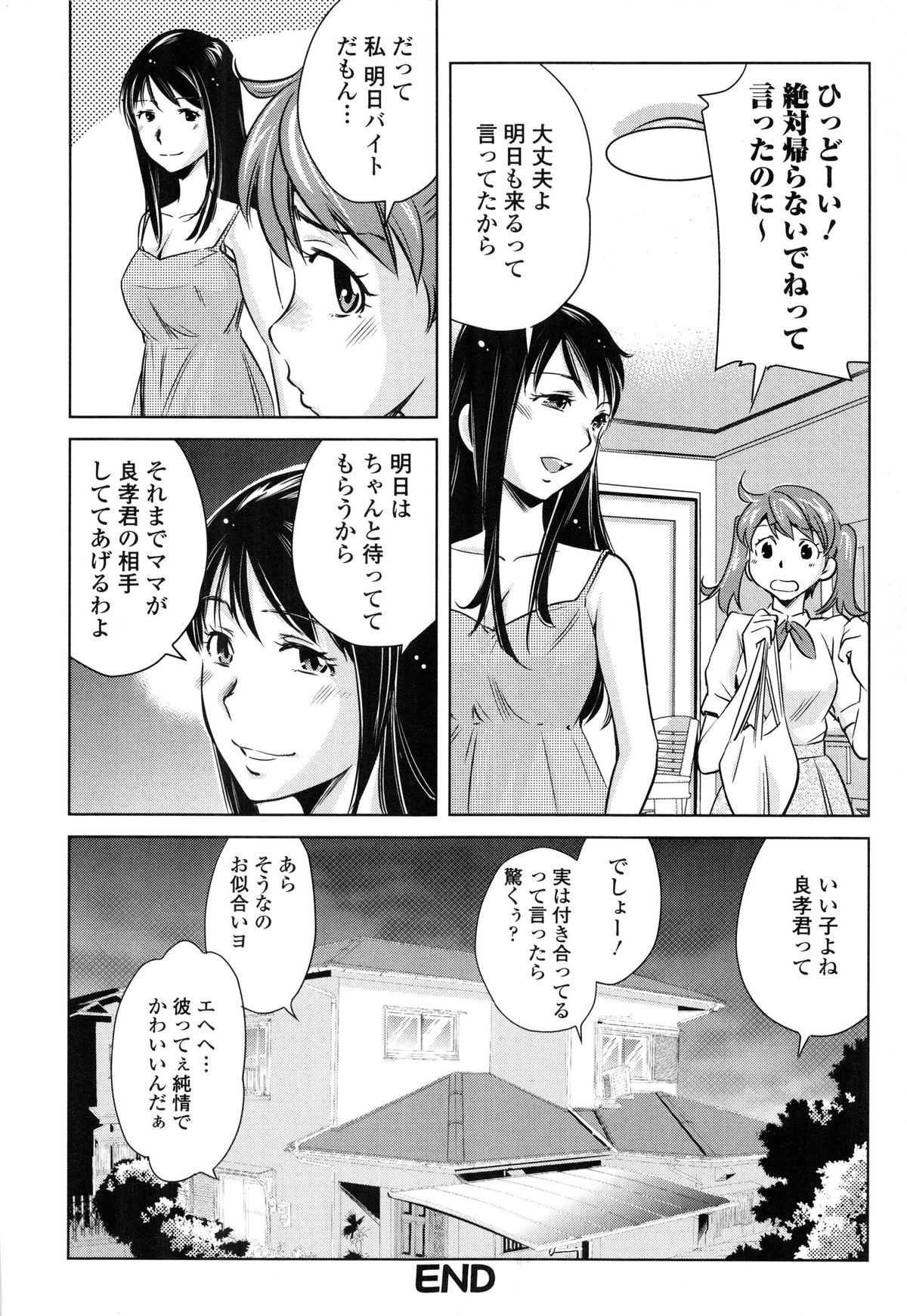 【エロ漫画】【エロ漫画】留守中に甥っ子に下着の匂いを嗅がれ誘惑しちゃう叔母さん…いちゃいちゃと騎乗位で生ハメして筆下ろししちゃう【PURUpyon西東：】