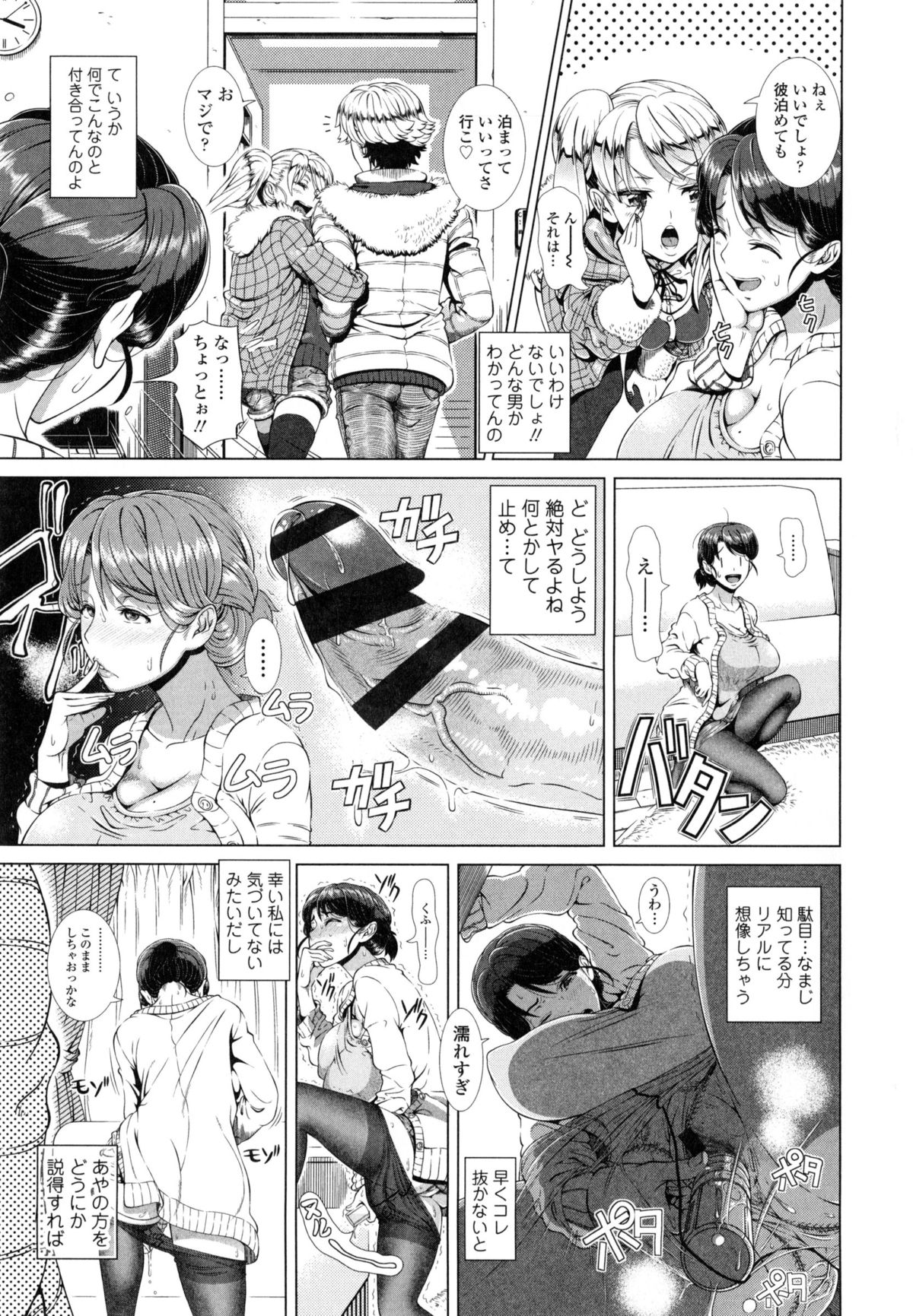 【エロ漫画】【エロ漫画】若い男達との乱交プレイが娘の彼氏と知った人妻だが持て余した体が巨根に夢中になりハメ撮り子宮姦アクメ！【篠塚裕志：ワンタイムギャル】