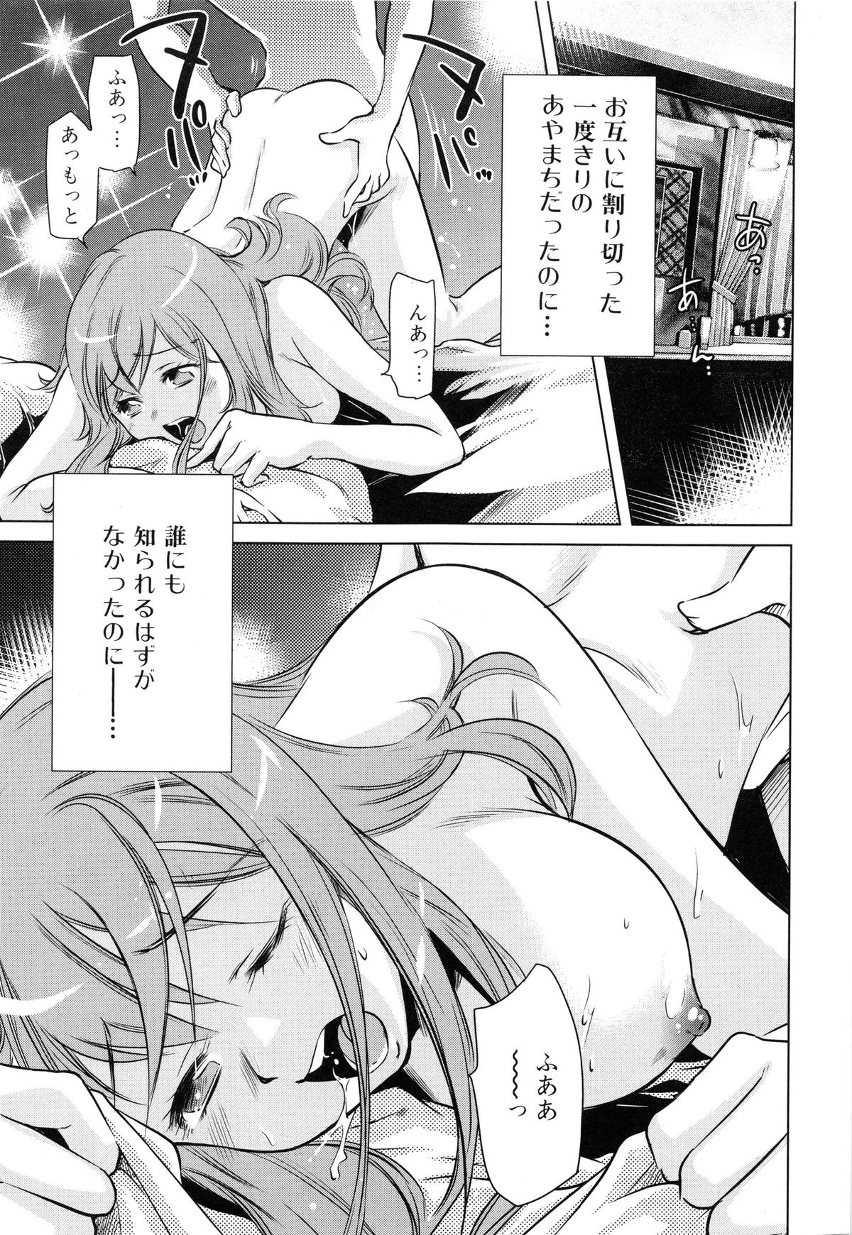 【エロ漫画】【エロ漫画】一度きりの不倫を義弟に知られてしまった人妻…脅迫NTRセックスで中出しされてしまう【PURUpyon西東：あやまちの代償】