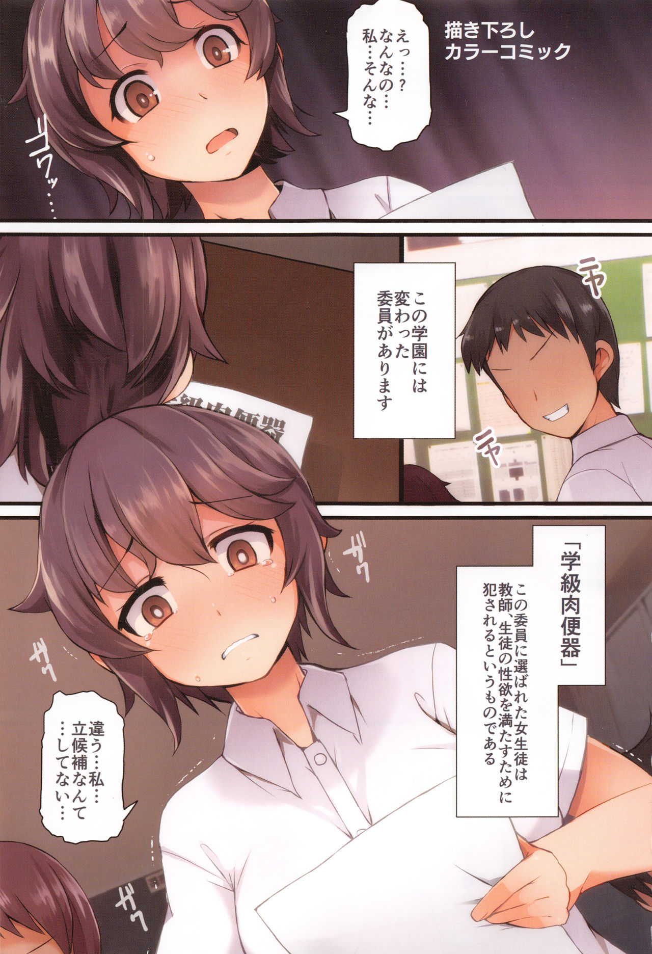 【エロ漫画】【エロ漫画】肉便器係に任命されて男子生徒たちに犯され続ける巨乳JK…拒否権のない彼女は連続中出しされてボテ腹妊娠する!【リリスラウダ:巨乳優等生~ドMの淫乱雌豚に大変身!】