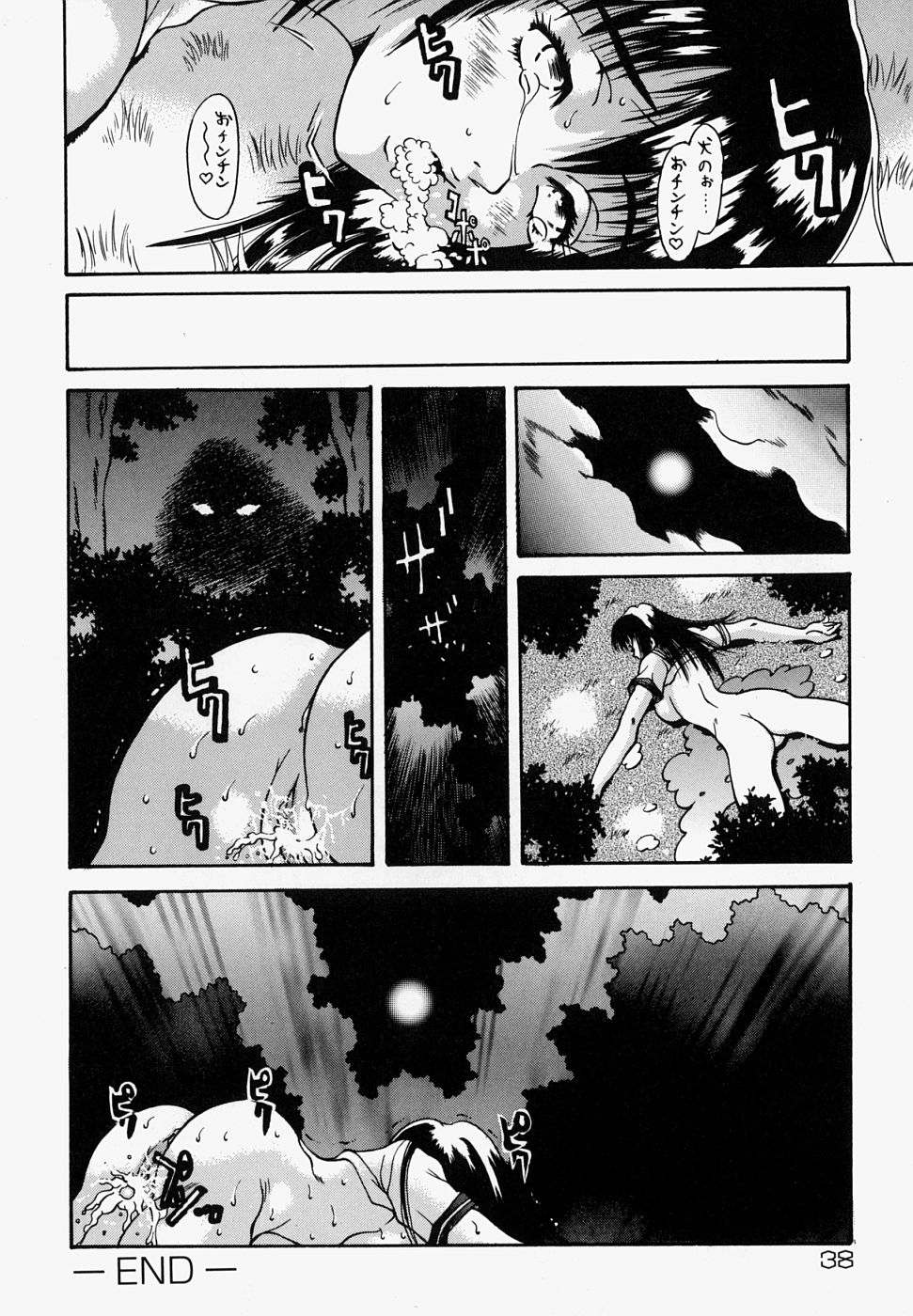 【エロ漫画】【エロ漫画】獣姦で調教されちゃうお姉さん…バックで生ハメされて中出し絶頂イキしてしまう【橘桃生：美獣の森】
