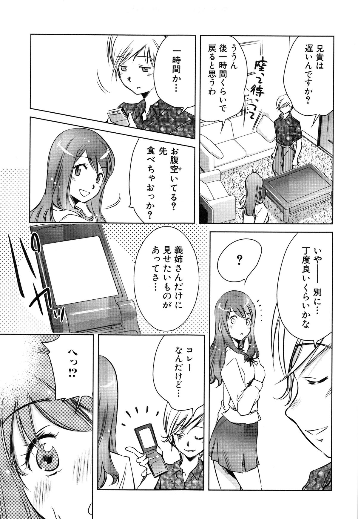【エロ漫画】【エロ漫画】一度きりの不倫を義弟に知られてしまった人妻…脅迫NTRセックスで中出しされてしまう【PURUpyon西東：あやまちの代償】