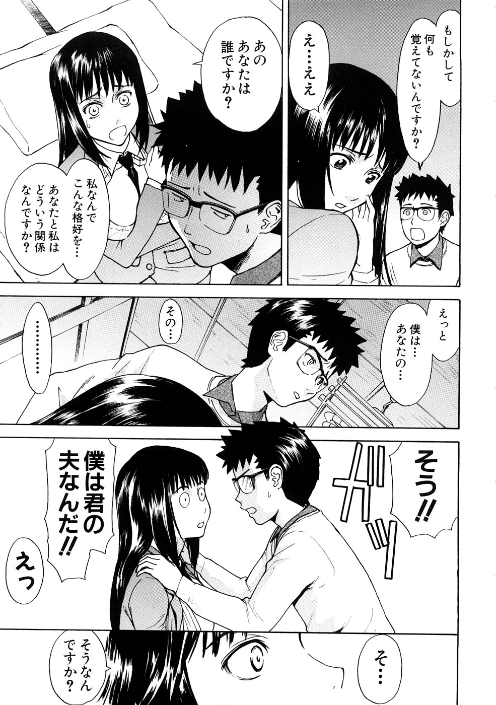 【エロ漫画】【エロ漫画】パンティを盗んだ男は歩いていると車に引かれそうな女性を助けてパンティがバレると困る為、気絶した女性を家に連れて行く。気絶した女性を見て服を脱がして巨乳を出すと揉みながら吸うと女性が気がつき、女性は記憶喪失になっていたので旦那と偽りセックスを始める。服を脱がしてフェラをしてもらいクンニをすると正常位で挿入して激しく突き、最後はバックで中出し【いのまる：絵里子先生の想い出】