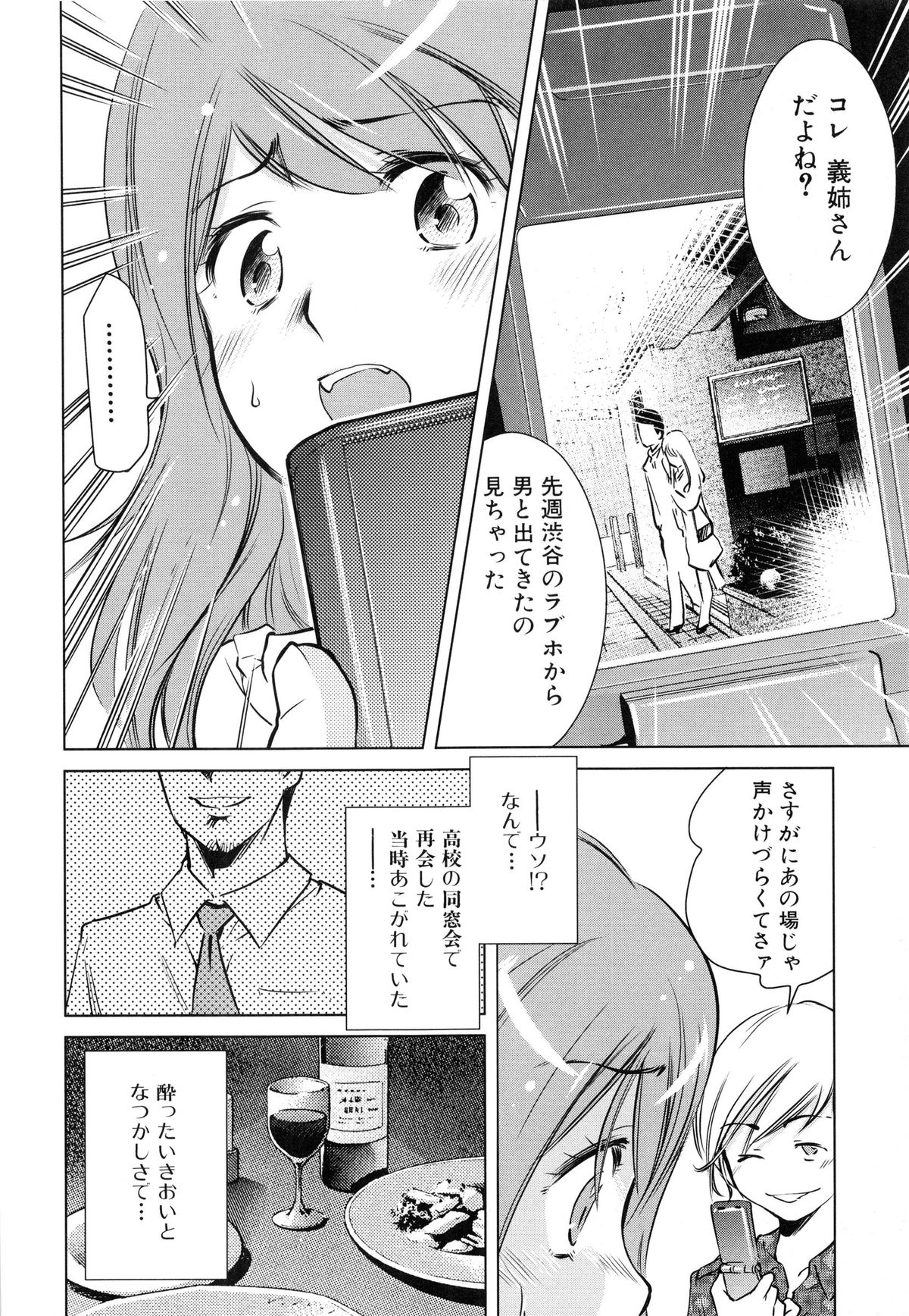 【エロ漫画】【エロ漫画】一度きりの不倫を義弟に知られてしまった人妻…脅迫NTRセックスで中出しされてしまう【PURUpyon西東：あやまちの代償】