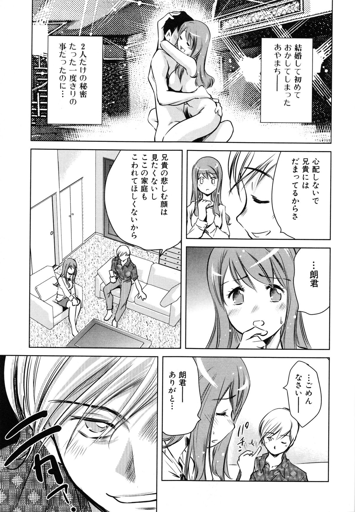 【エロ漫画】【エロ漫画】一度きりの不倫を義弟に知られてしまった人妻…脅迫NTRセックスで中出しされてしまう【PURUpyon西東：あやまちの代償】