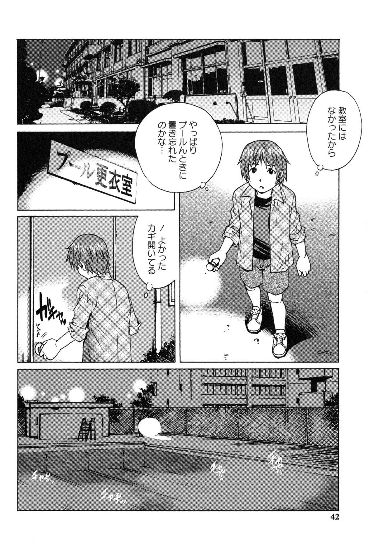 【エロ漫画】【エロ漫画】夜のプールにスマホを探しに来たショタ男子生徒の前に現れた巨乳女教師…自分の写真ばかり撮影してあるスマホを見ながら感心して、男子生徒に写真を撮ってもらう！【やながわ理央：ミッドナイトプール】