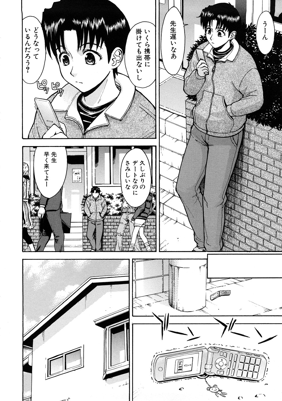 【エロ漫画】【エロ漫画】パンティを盗んだ男は歩いていると車に引かれそうな女性を助けてパンティがバレると困る為、気絶した女性を家に連れて行く。気絶した女性を見て服を脱がして巨乳を出すと揉みながら吸うと女性が気がつき、女性は記憶喪失になっていたので旦那と偽りセックスを始める。服を脱がしてフェラをしてもらいクンニをすると正常位で挿入して激しく突き、最後はバックで中出し【いのまる：絵里子先生の想い出】