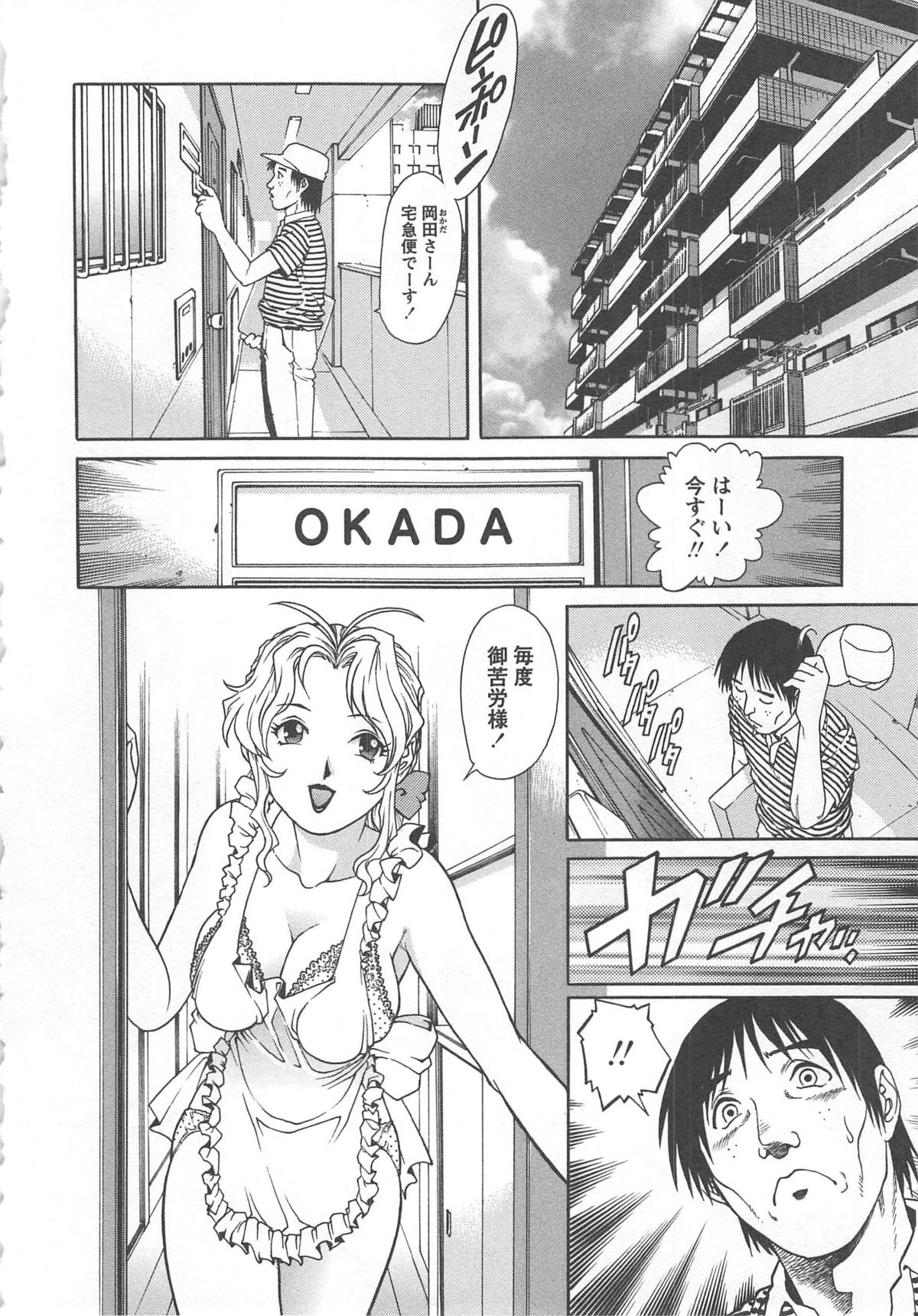 【エロ漫画】【エロ漫画】友人のムチムチ巨乳な母親を大好きな男は下着のニオイを嗅ぎながらオナニーしちゃう！そんな姿を見られてしまうと手コキでお仕置きされ顔面騎乗でムレムレなアソコのニオイを嗅がされるとアナル舐めからの赤ちゃんプレイ！【やながわ理央：団地妻の淫らな日常】