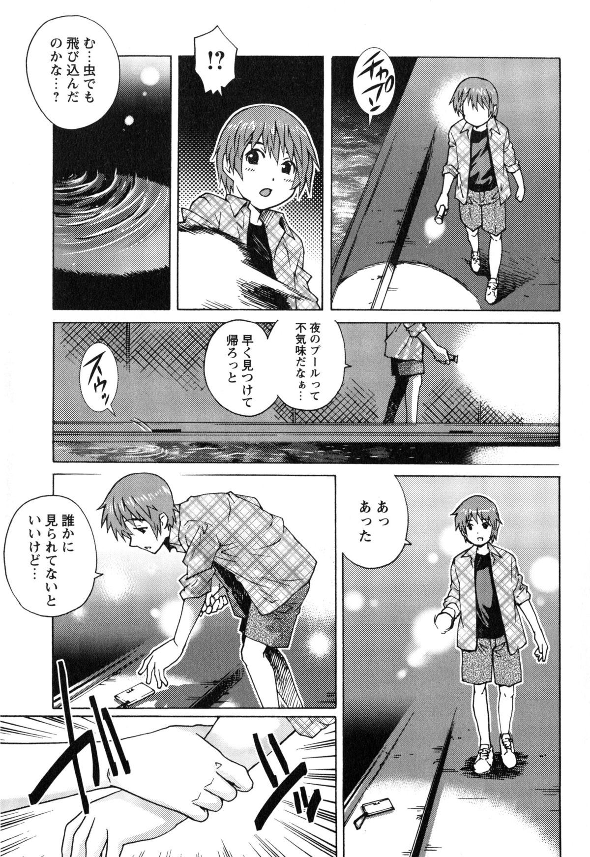 【エロ漫画】【エロ漫画】夜のプールにスマホを探しに来たショタ男子生徒の前に現れた巨乳女教師…自分の写真ばかり撮影してあるスマホを見ながら感心して、男子生徒に写真を撮ってもらう！【やながわ理央：ミッドナイトプール】