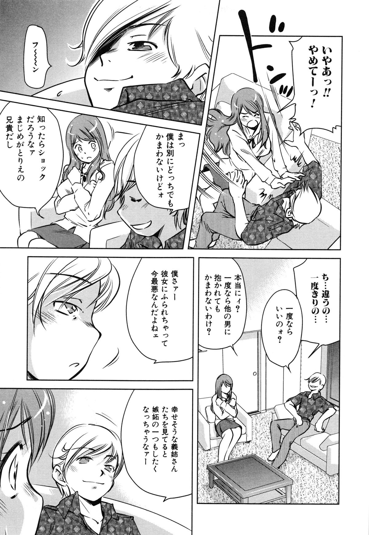 【エロ漫画】【エロ漫画】一度きりの不倫を義弟に知られてしまった人妻…脅迫NTRセックスで中出しされてしまう【PURUpyon西東：あやまちの代償】