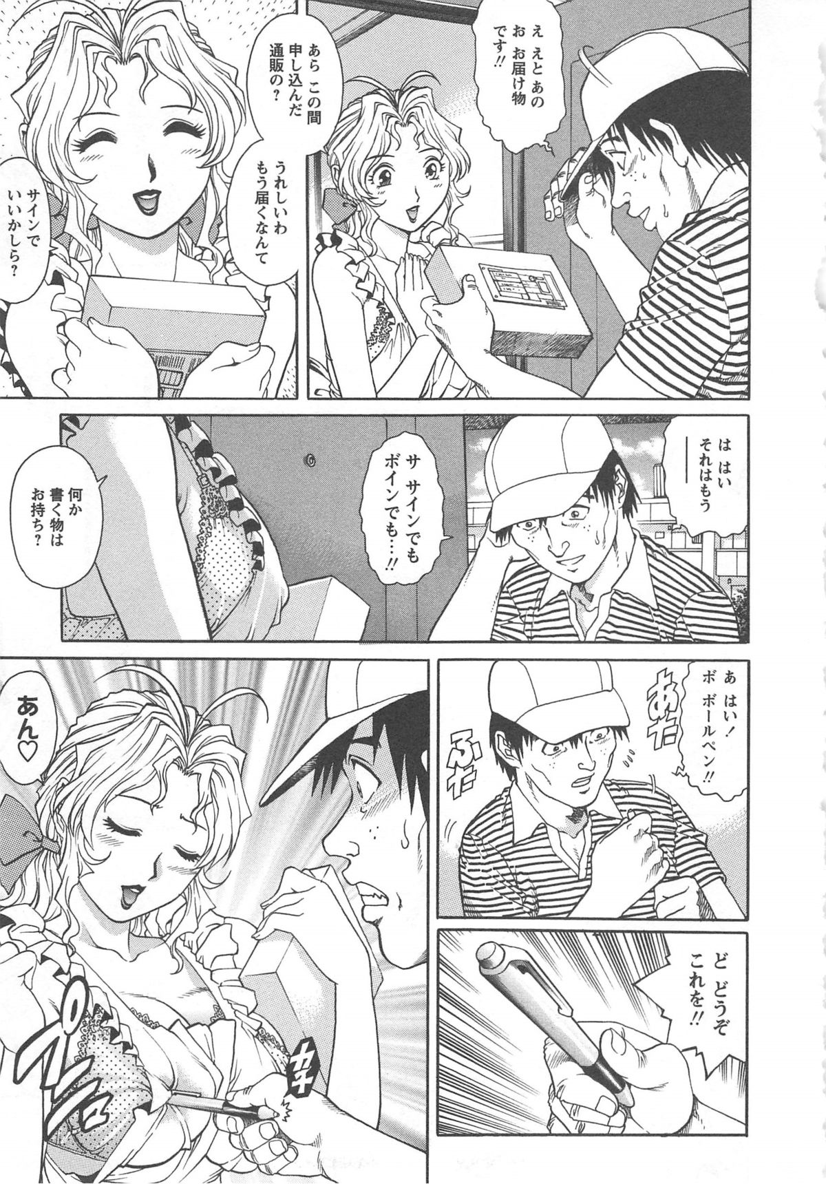 【エロ漫画】【エロ漫画】友人のムチムチ巨乳な母親を大好きな男は下着のニオイを嗅ぎながらオナニーしちゃう！そんな姿を見られてしまうと手コキでお仕置きされ顔面騎乗でムレムレなアソコのニオイを嗅がされるとアナル舐めからの赤ちゃんプレイ！【やながわ理央：団地妻の淫らな日常】