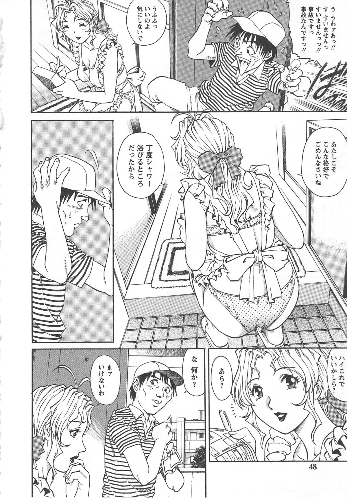 【エロ漫画】【エロ漫画】友人のムチムチ巨乳な母親を大好きな男は下着のニオイを嗅ぎながらオナニーしちゃう！そんな姿を見られてしまうと手コキでお仕置きされ顔面騎乗でムレムレなアソコのニオイを嗅がされるとアナル舐めからの赤ちゃんプレイ！【やながわ理央：団地妻の淫らな日常】