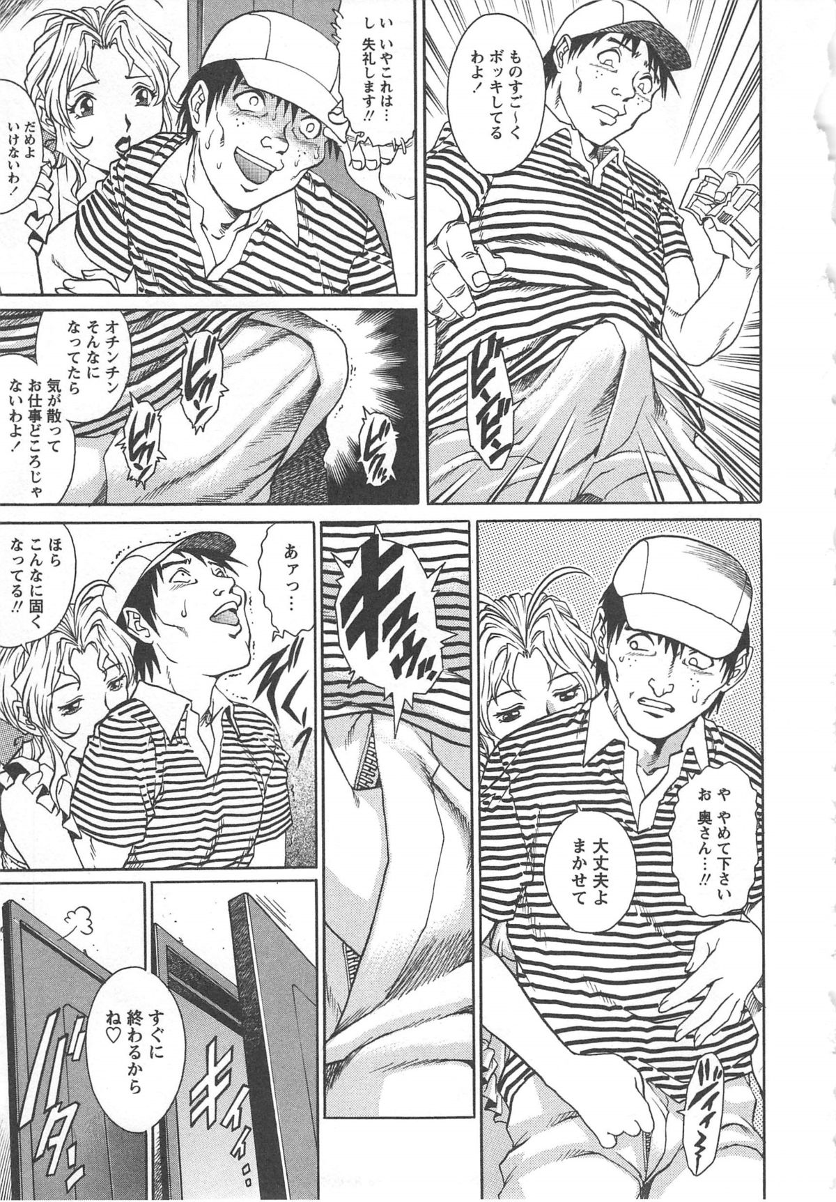 【エロ漫画】【エロ漫画】友人のムチムチ巨乳な母親を大好きな男は下着のニオイを嗅ぎながらオナニーしちゃう！そんな姿を見られてしまうと手コキでお仕置きされ顔面騎乗でムレムレなアソコのニオイを嗅がされるとアナル舐めからの赤ちゃんプレイ！【やながわ理央：団地妻の淫らな日常】