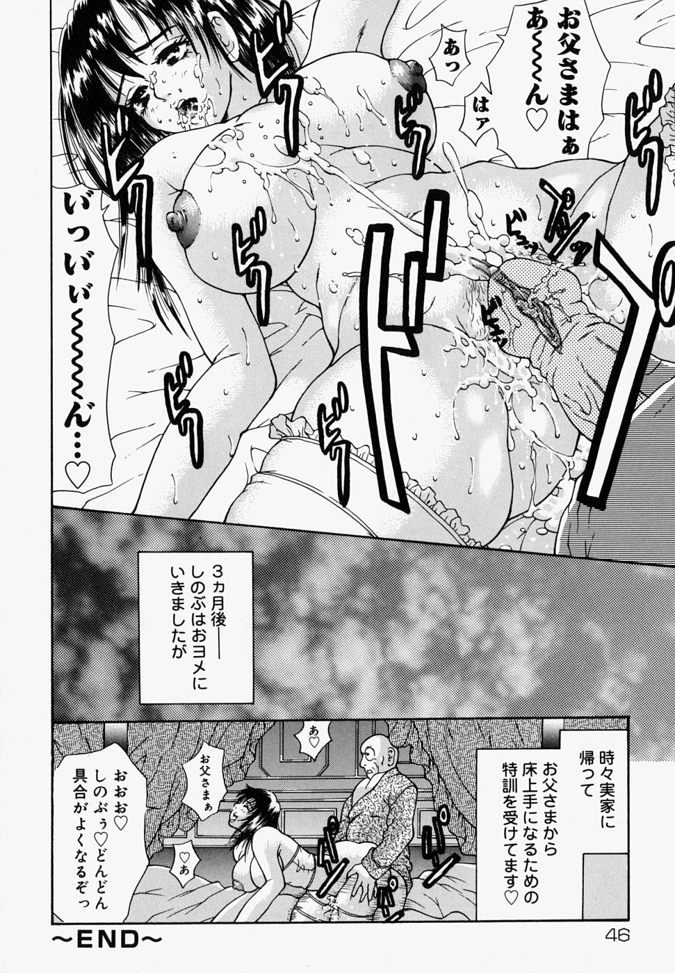 【エロ漫画】【エロ漫画】父の言いつけ通り暇さえあればクリいじりをしてオナニーをしている巨乳少女…父にクリをいじられトロ顔になる巨乳少女は、ご奉仕フェラをする。【橘桃生:ファザーコンサバティヴ】