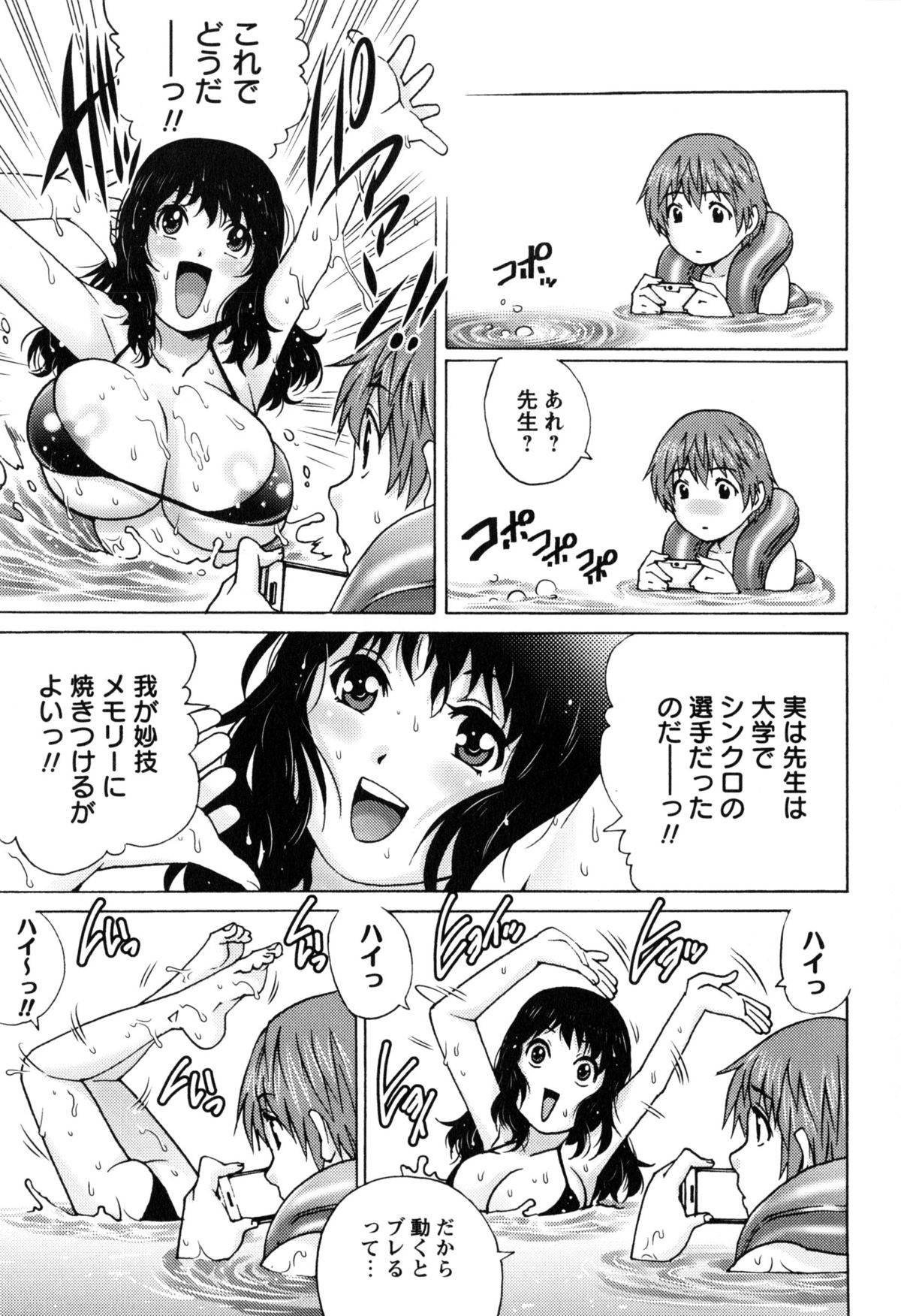 【エロ漫画】【エロ漫画】夜のプールにスマホを探しに来たショタ男子生徒の前に現れた巨乳女教師…自分の写真ばかり撮影してあるスマホを見ながら感心して、男子生徒に写真を撮ってもらう！【やながわ理央：ミッドナイトプール】