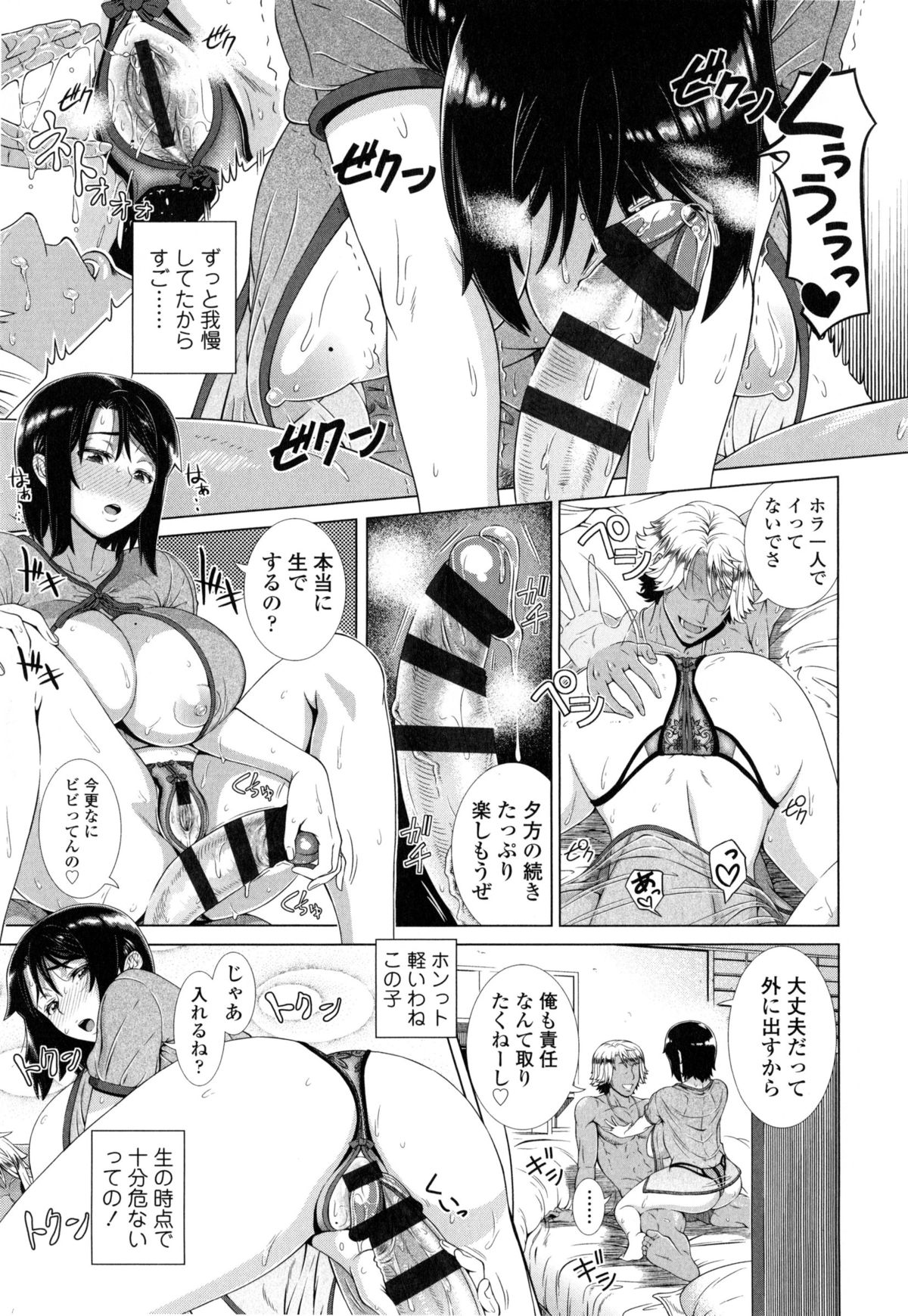 【エロ漫画】【エロ漫画】若い男達との乱交プレイが娘の彼氏と知った人妻だが持て余した体が巨根に夢中になりハメ撮り子宮姦アクメ！【篠塚裕志：ワンタイムギャル】
