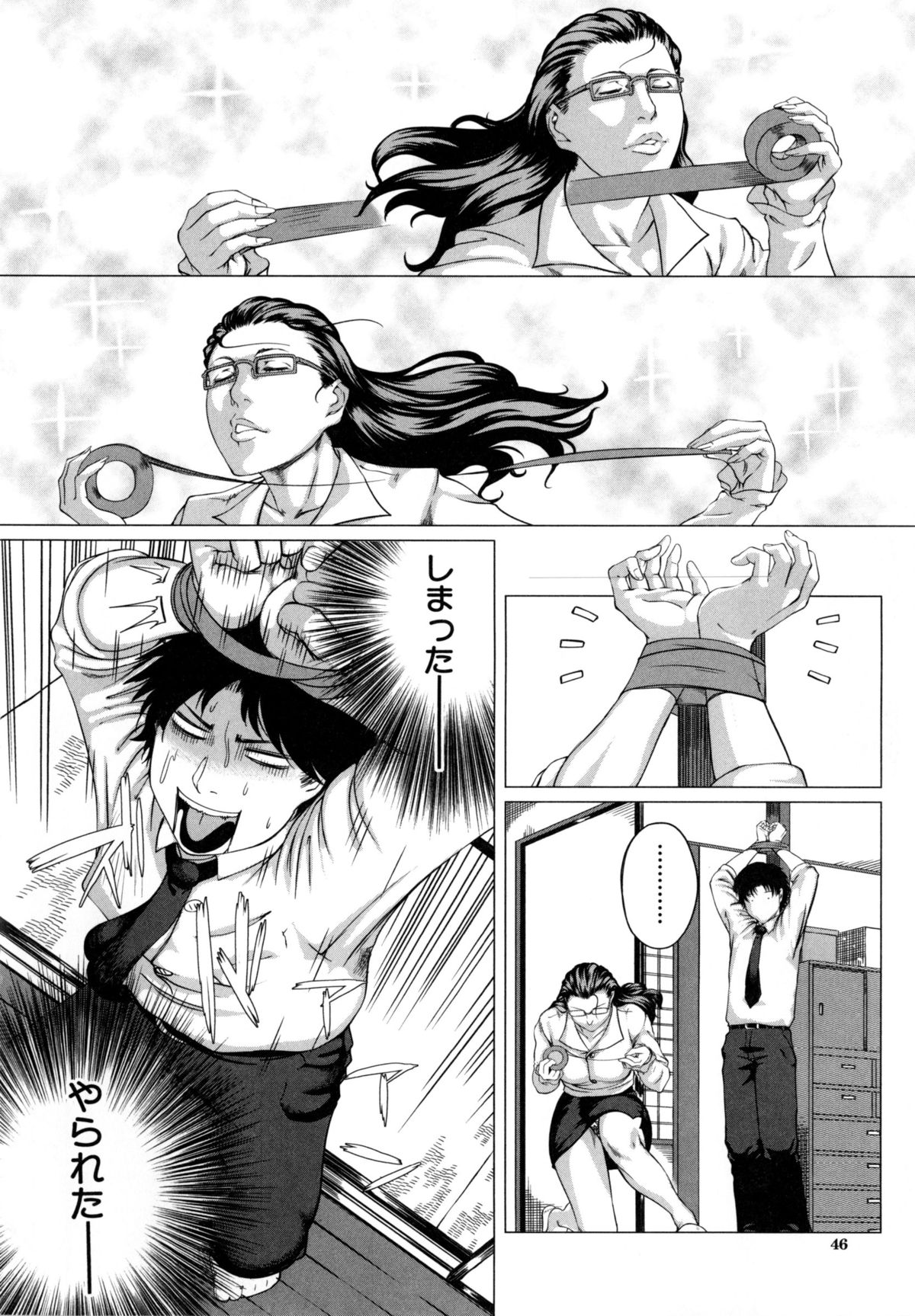 【エロ漫画】【エロ漫画】息子を捕らえて襲っちゃうグラマーなメガネのお母さん…逆レイプにイチャイチャと近親相姦セックスで筆下ろししちゃう!【Q堂恵:母さんの異常な愛情 ~征服~】