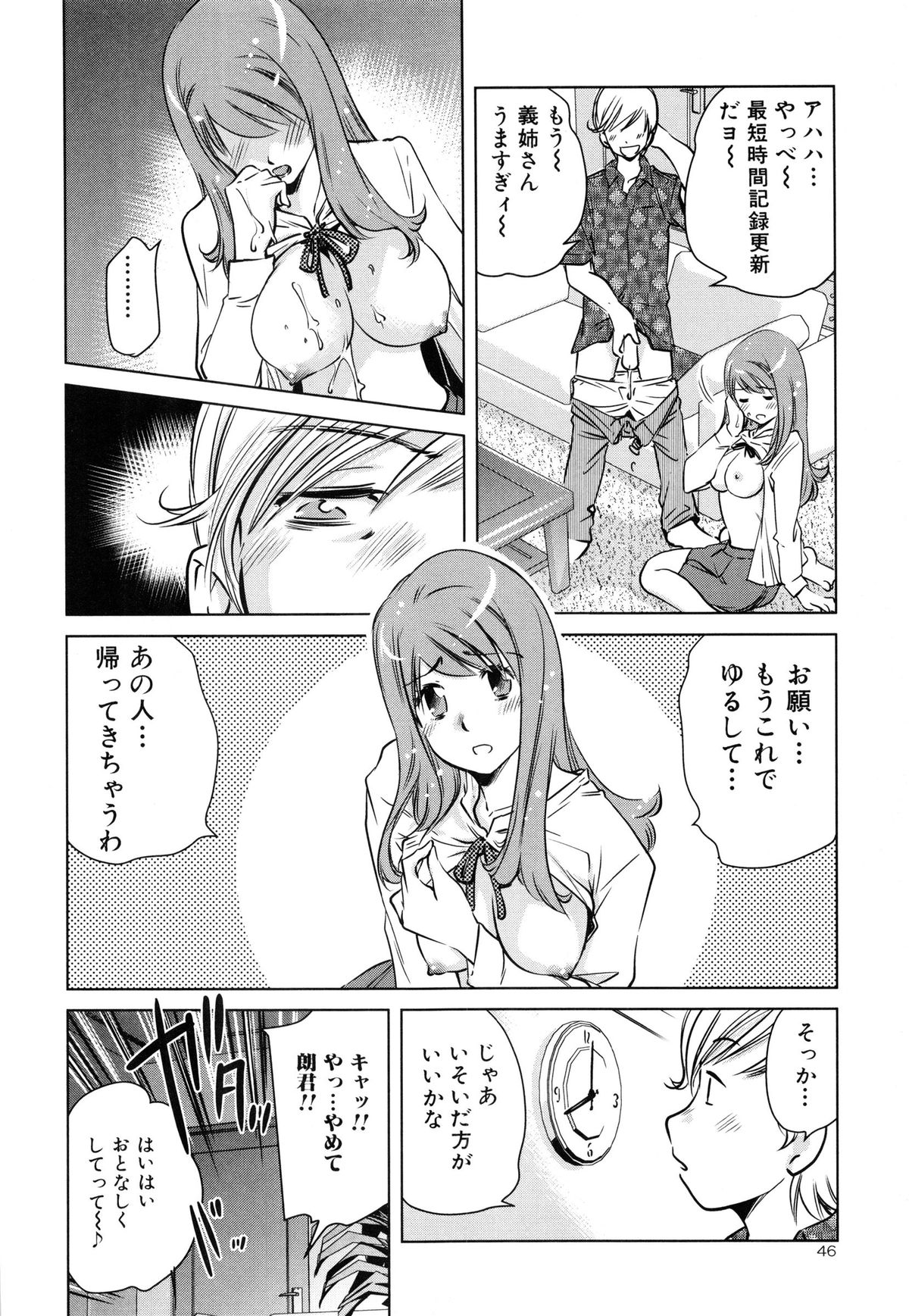 【エロ漫画】【エロ漫画】一度きりの不倫を義弟に知られてしまった人妻…脅迫NTRセックスで中出しされてしまう【PURUpyon西東：あやまちの代償】