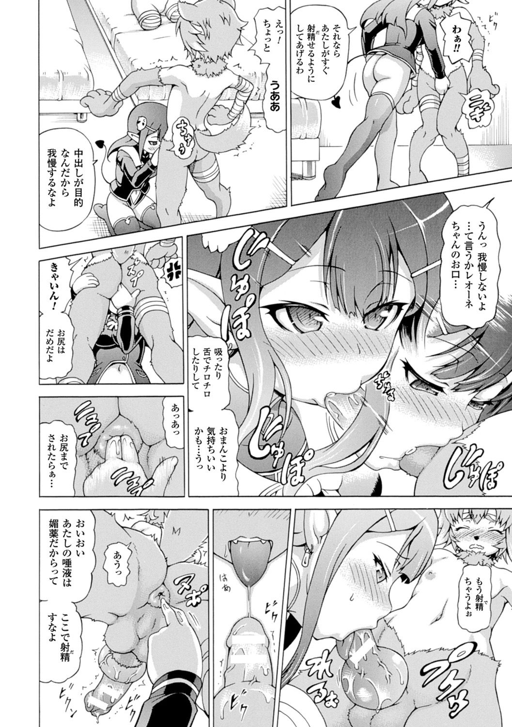 【エロ漫画】【エロ漫画】獣人の生徒に告白され特別な感情を持ってしまったことを責め消えようとしていた女教師…四肢がなくなった状態で保健室に運び込まれ意識が戻らないため睡眠姦で強引に目を覚ますことに！【しいなかずき：魔界植物 キジエール先生】