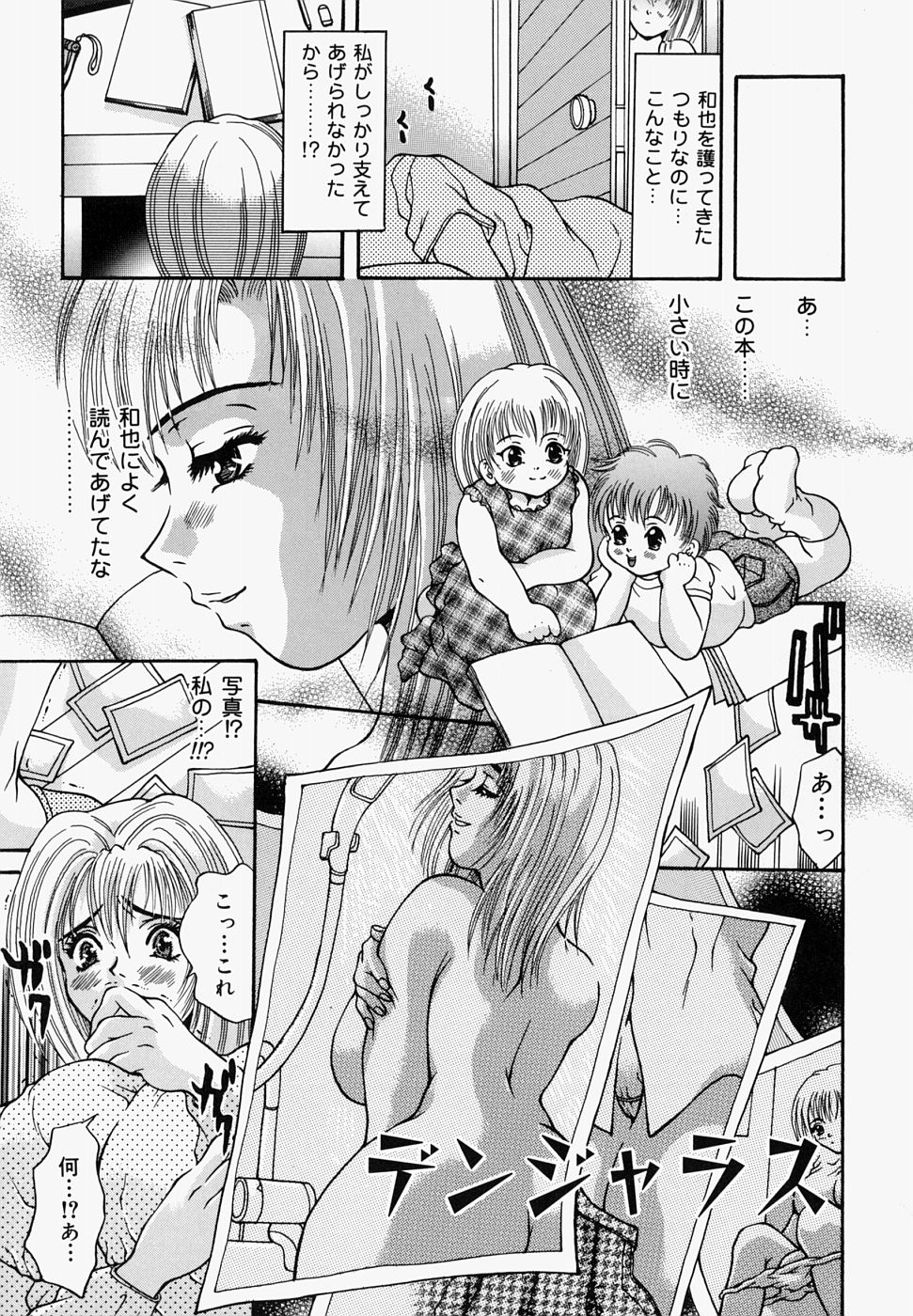 【エロ漫画】【エロ漫画】父の言いつけ通り暇さえあればクリいじりをしてオナニーをしている巨乳少女…父にクリをいじられトロ顔になる巨乳少女は、ご奉仕フェラをする。【橘桃生:ファザーコンサバティヴ】