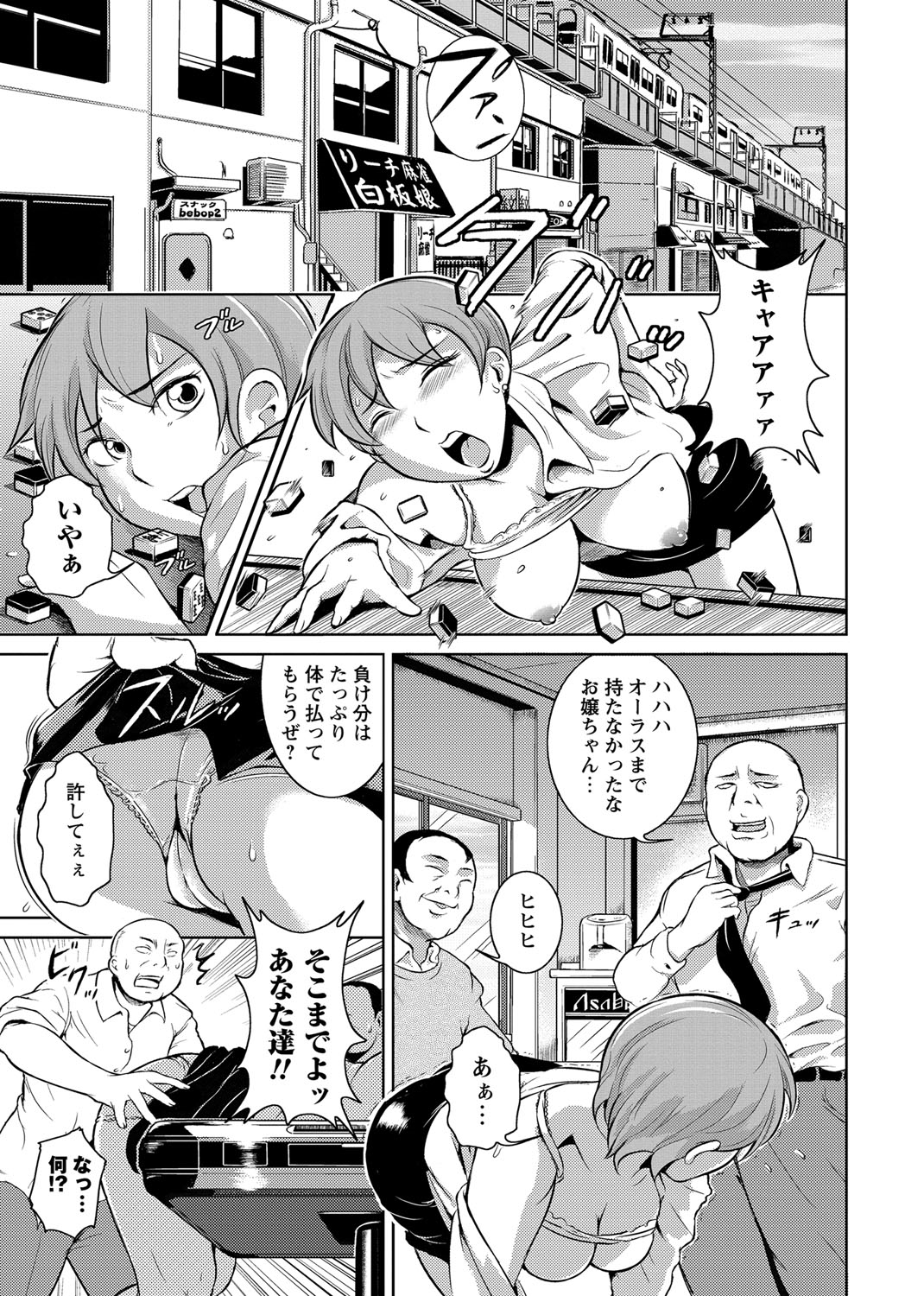【エロ漫画】【エロ漫画】チャイナドレス姿の賭博Gメンにレイプしようとしていた女を逃され激怒した男たちがかわりに二穴中出しレイプして肉便器に堕とす【ビッチ☆ゴイゴスター:燃えろ!! 朱雀】