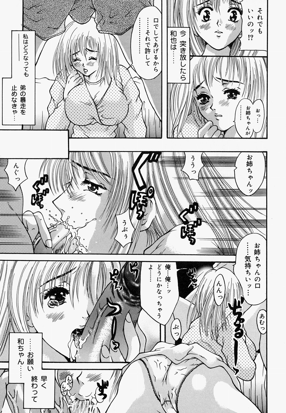 【エロ漫画】【エロ漫画】父の言いつけ通り暇さえあればクリいじりをしてオナニーをしている巨乳少女…父にクリをいじられトロ顔になる巨乳少女は、ご奉仕フェラをする。【橘桃生:ファザーコンサバティヴ】